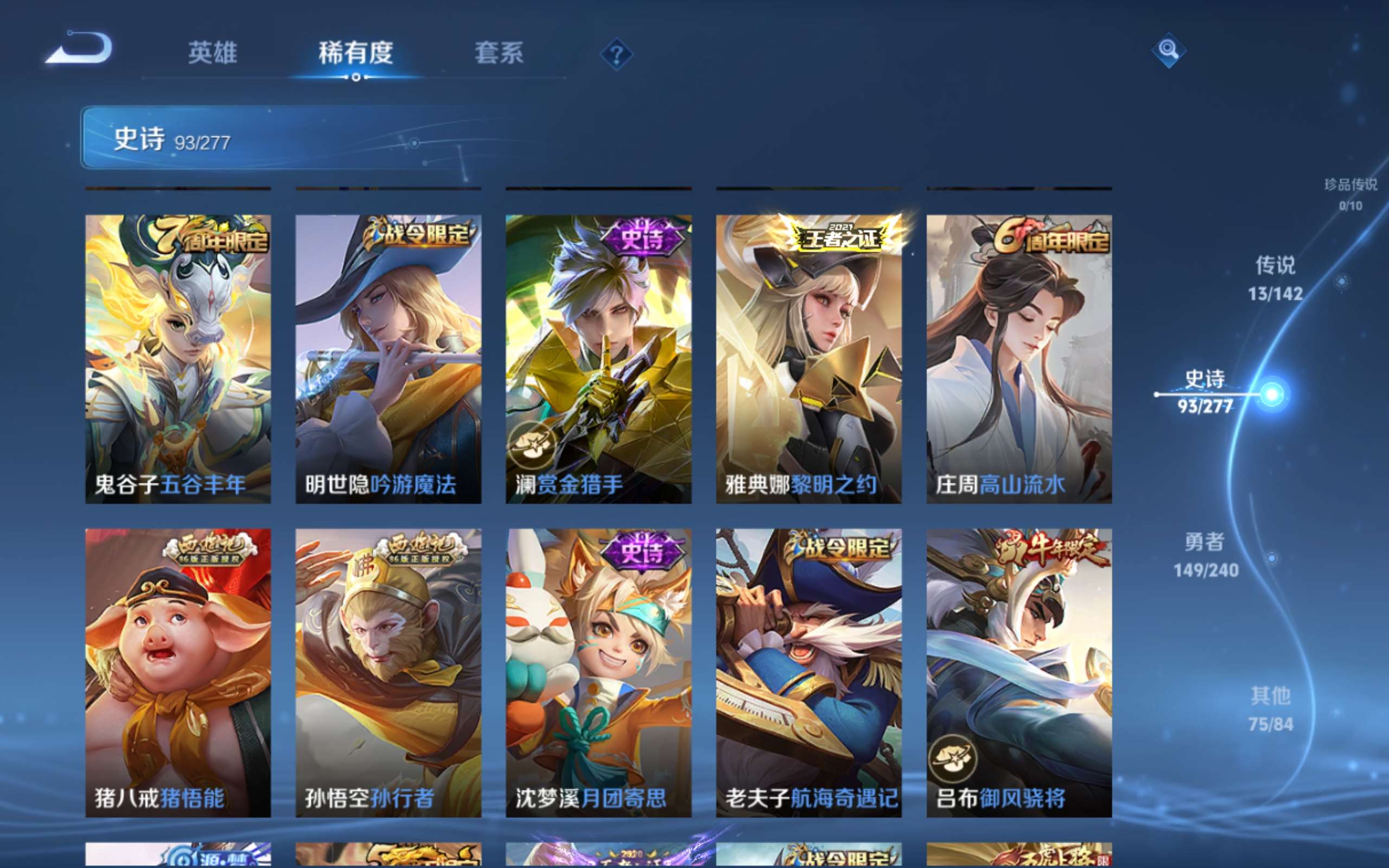 WZCMW4322739王者荣耀账号详情图12 WZCMW4322739王者荣耀账号详情图12