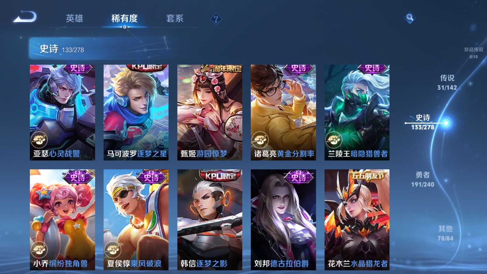 WZCMW4322377王者荣耀账号详情图20