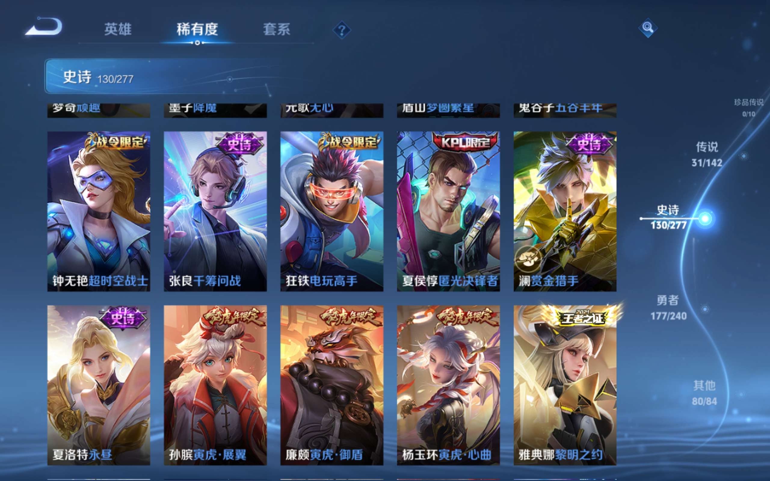 WZCMW4322517王者荣耀账号详情图14