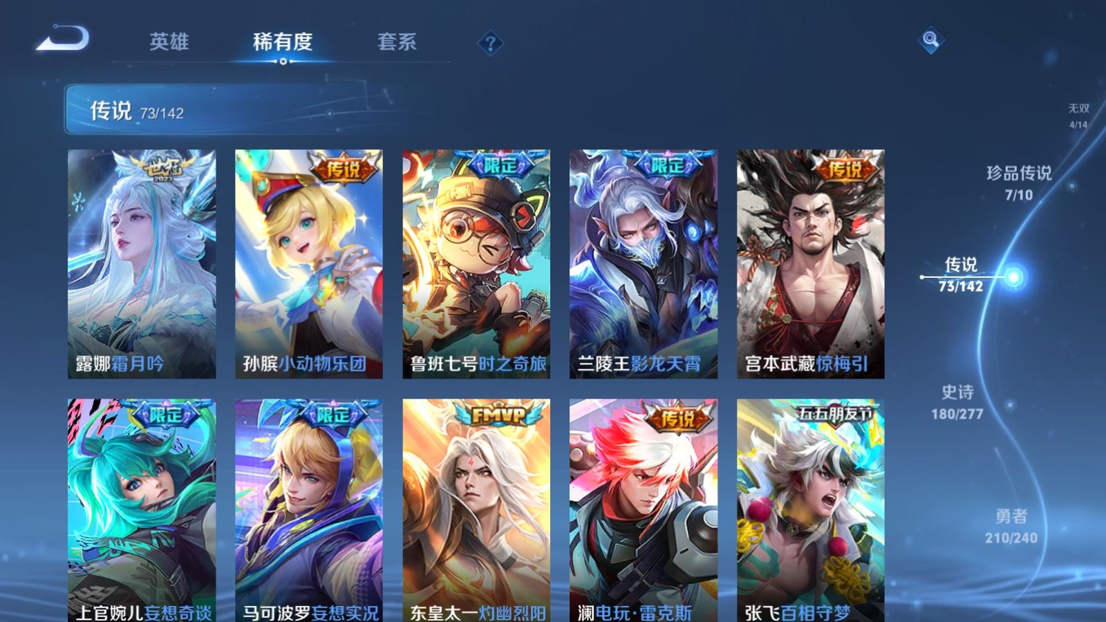 WZCMW4322315王者荣耀账号详情图9