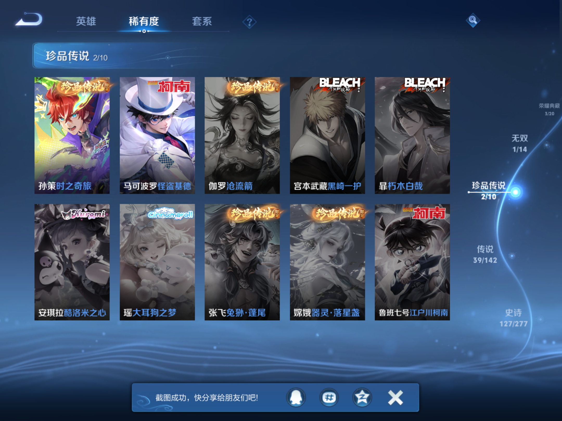 WZCMW4322649王者荣耀账号详情图7