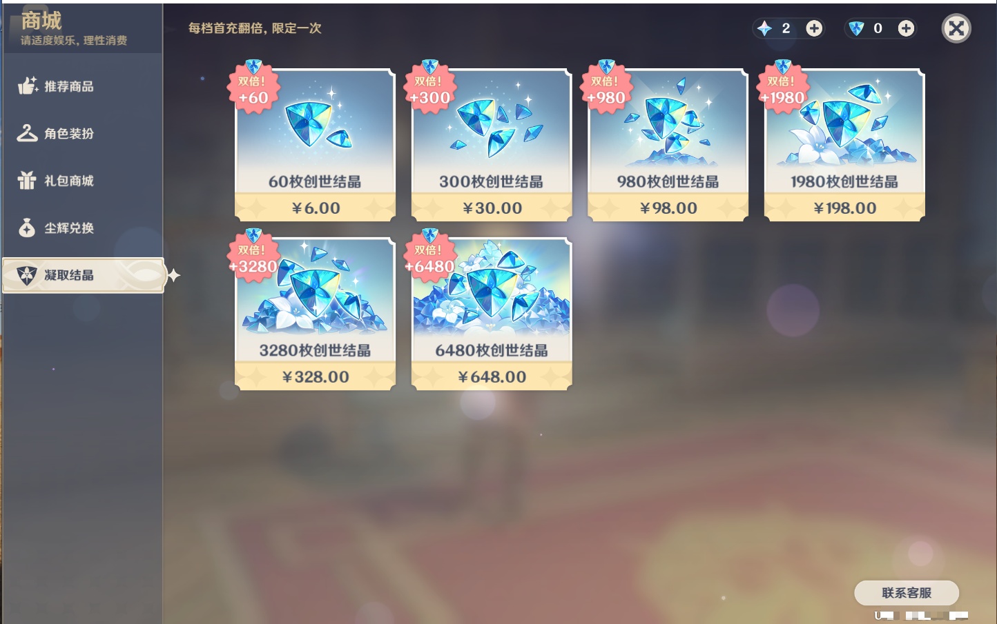 YSMK44374原神账号详情图13 YSMK44374原神账号详情图13