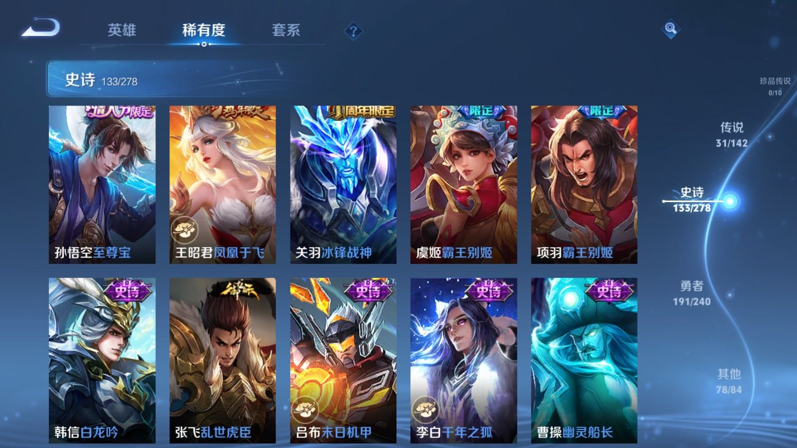 WZCMW4322377王者荣耀账号详情图21