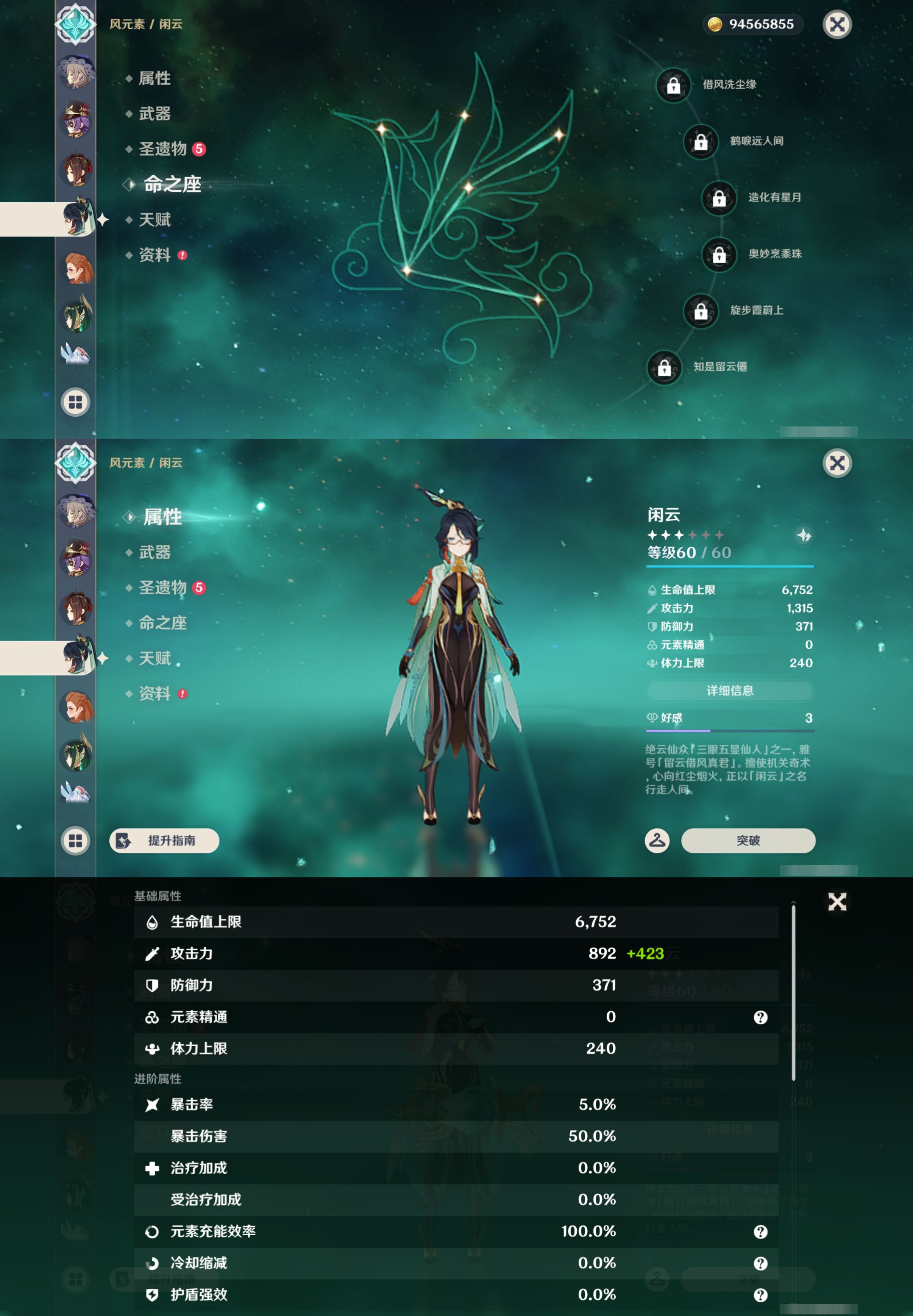 YSMK44387原神账号详情图39 YSMK44387原神账号详情图39