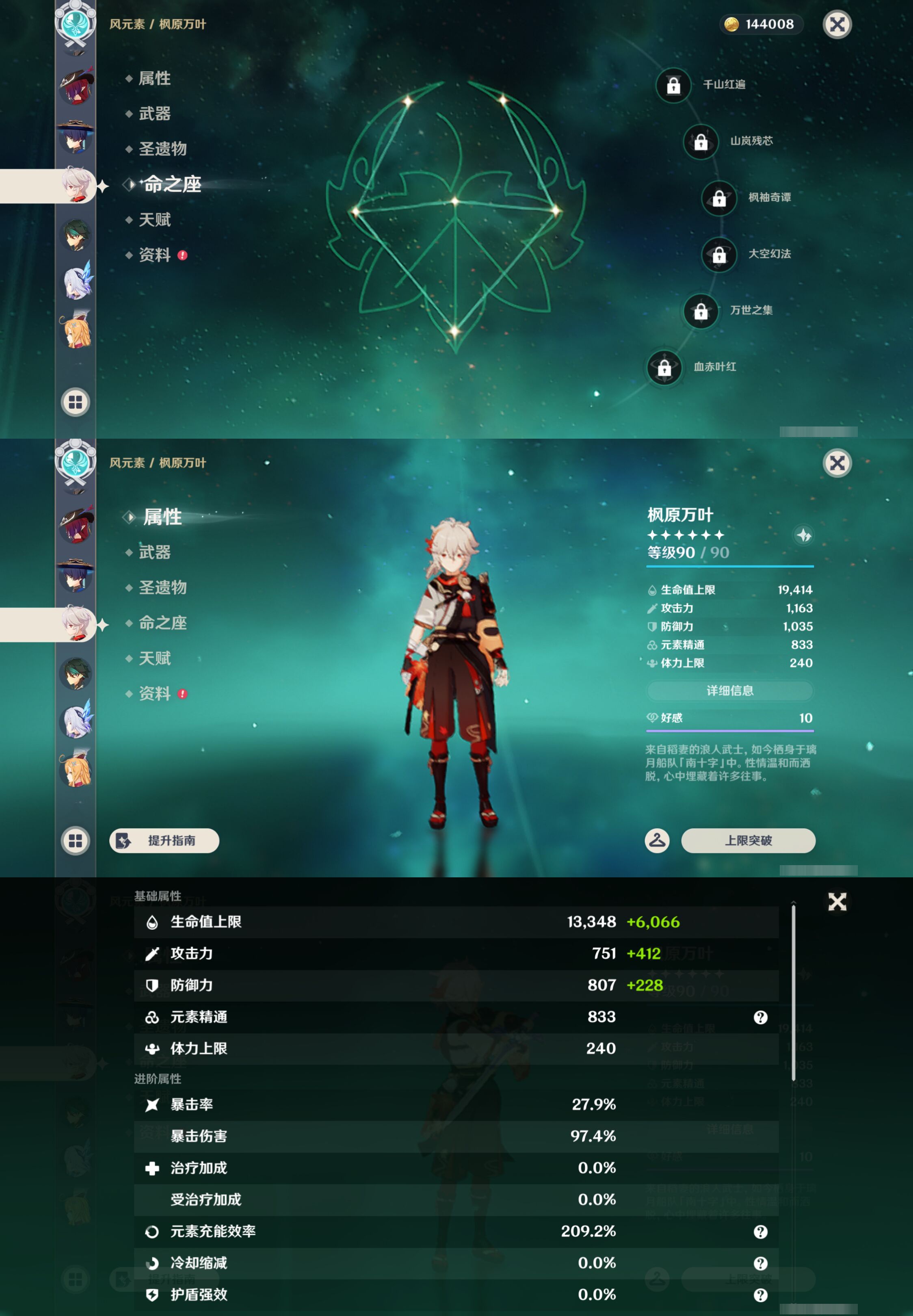 YSMK44388原神账号详情图14