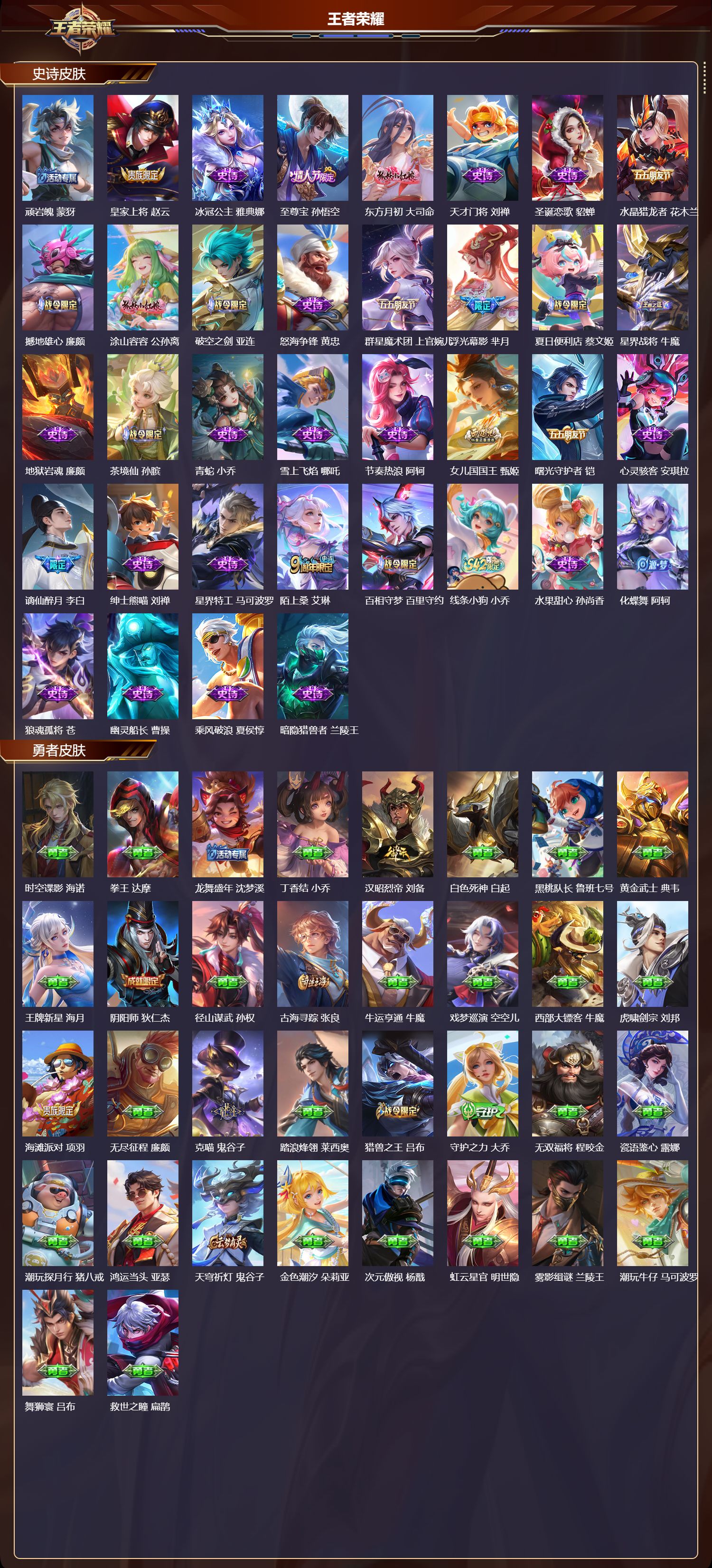 WZMK4302651王者荣耀账号详情图2 WZMK4302651王者荣耀账号详情图2