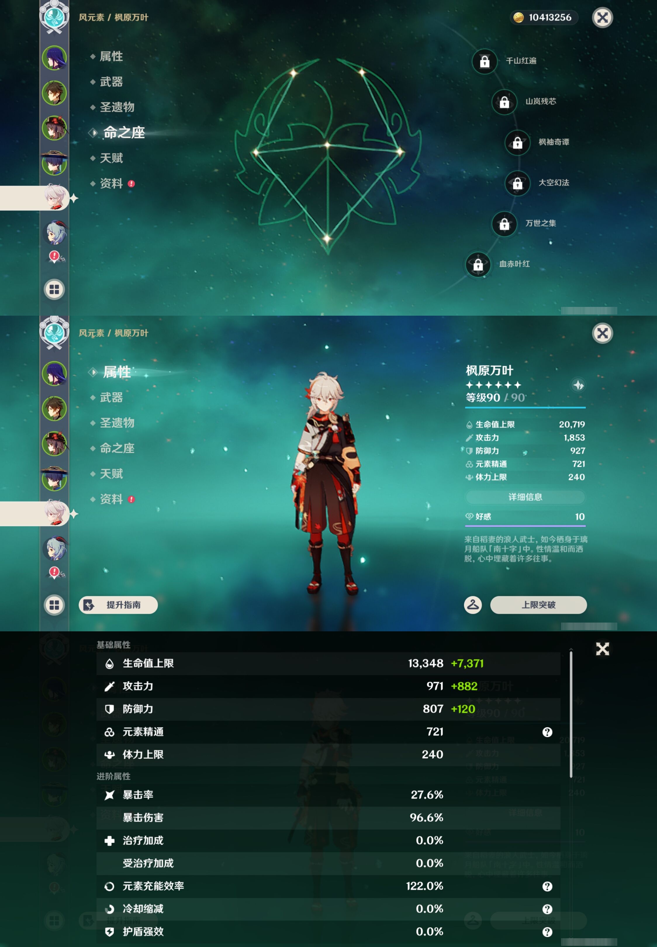 YSMK44377原神账号详情图12