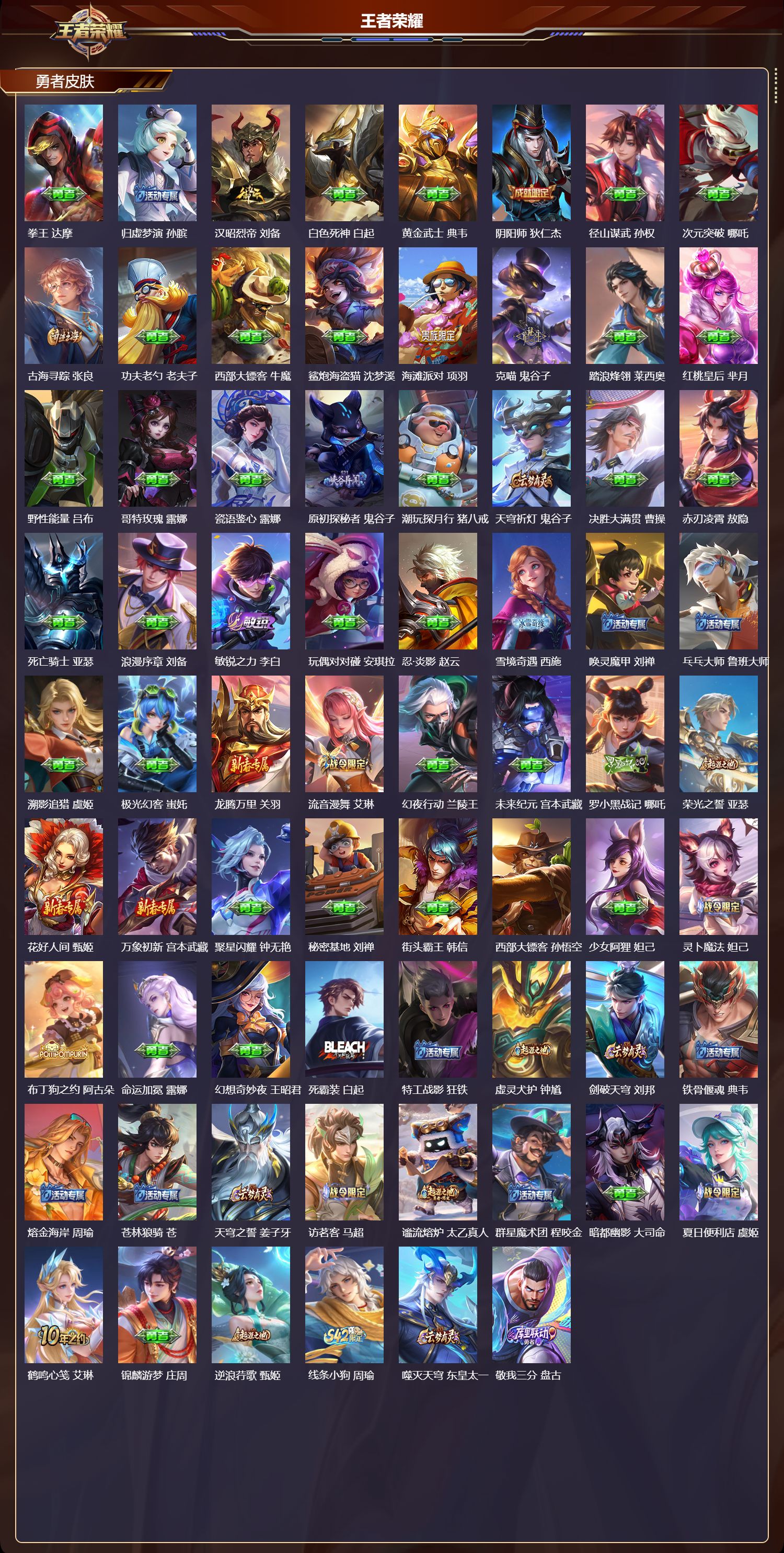 WZQM4301974王者荣耀账号详情图3 WZQM4301974王者荣耀账号详情图3