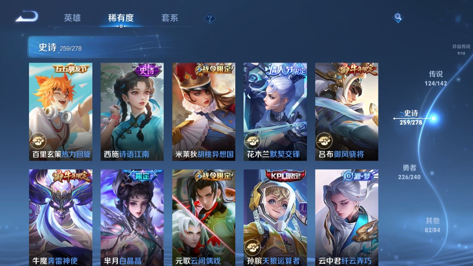 WZCMW4322570王者荣耀账号详情图36