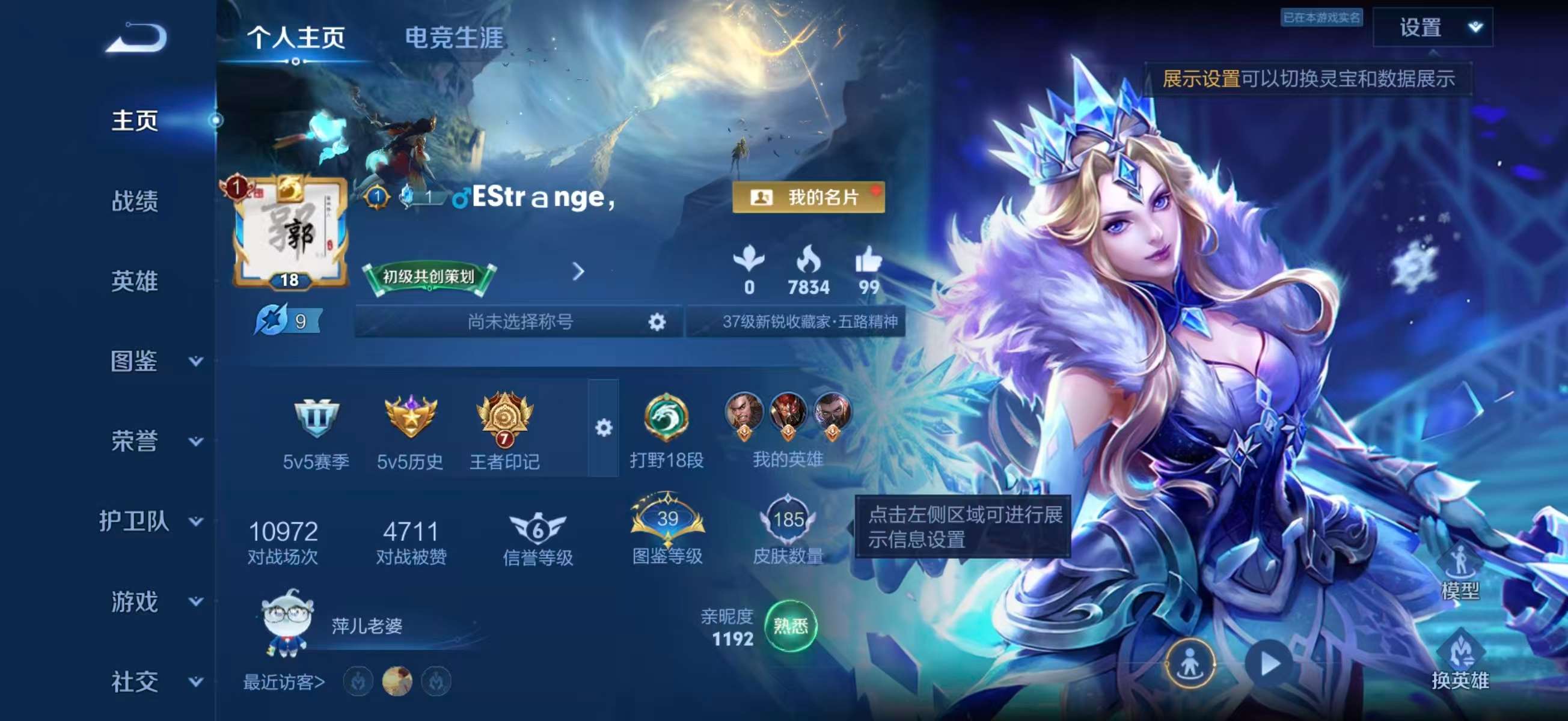 WZCMW4322107王者荣耀账号详情图1