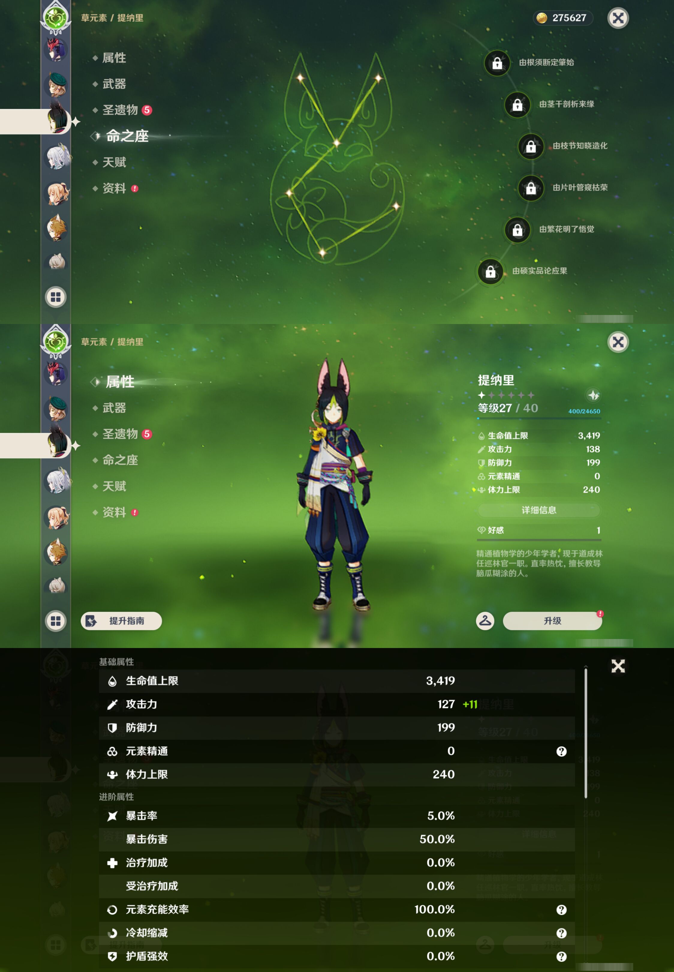 YSMK44393原神账号详情图21 YSMK44393原神账号详情图21