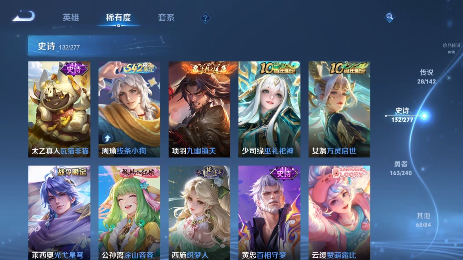 WZCMW4322383王者荣耀账号详情图9