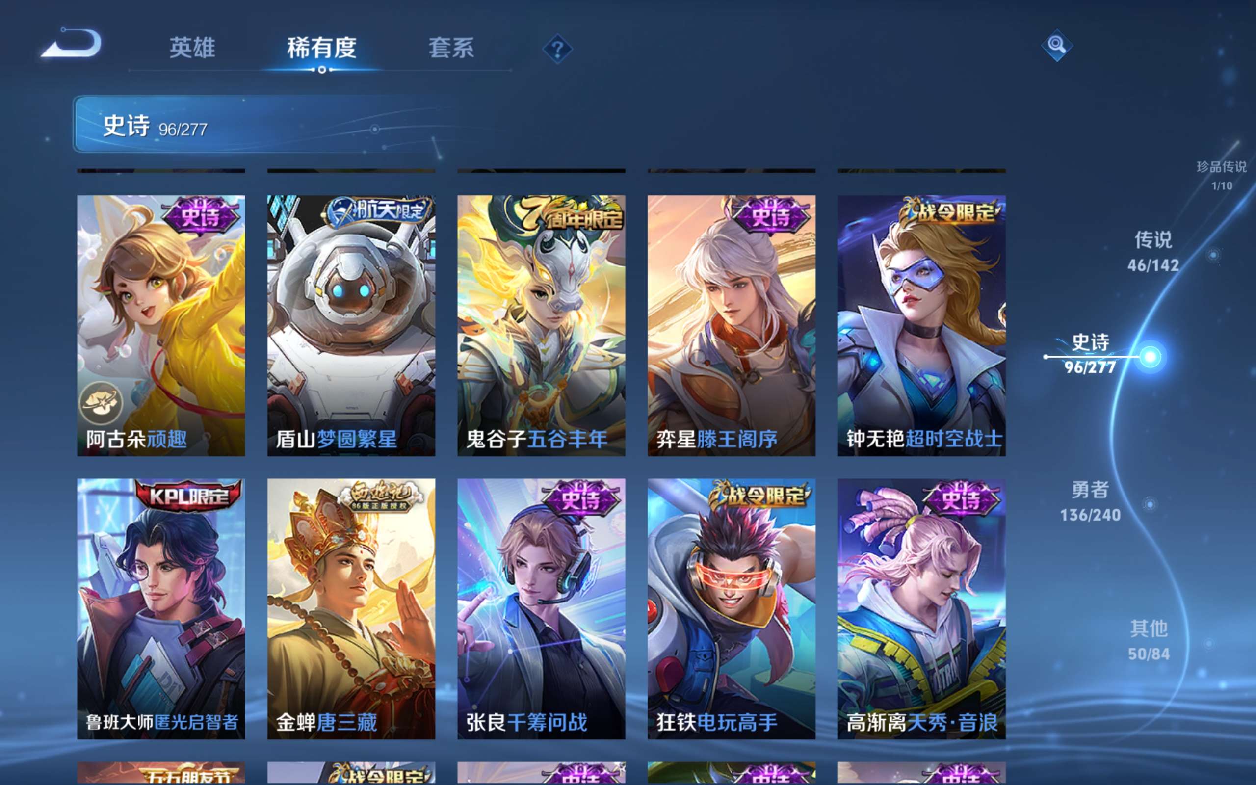 WZCMW4322298王者荣耀账号详情图15