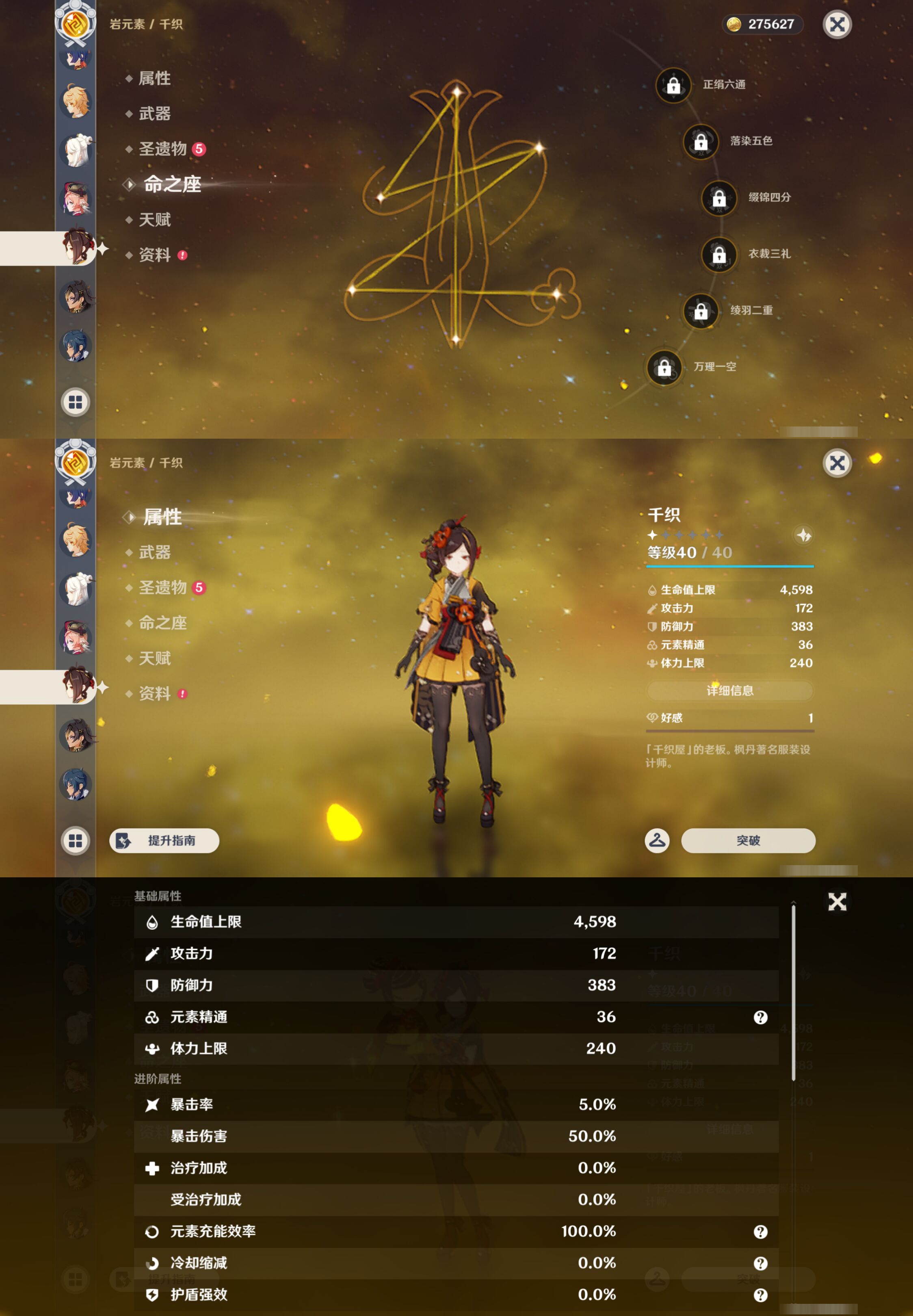 YSMK44393原神账号详情图19 YSMK44393原神账号详情图19