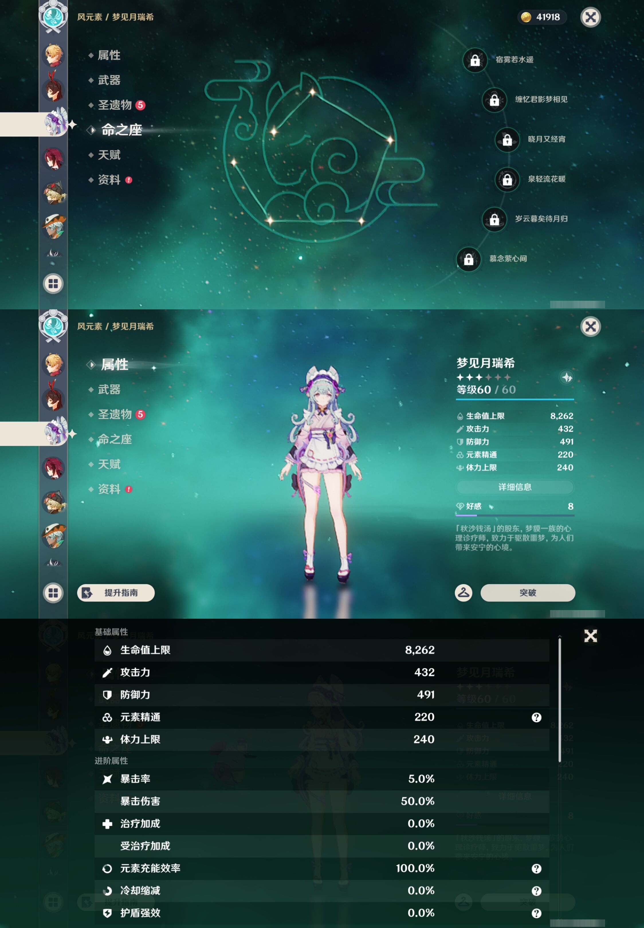 YSMK44397原神账号详情图27 YSMK44397原神账号详情图27