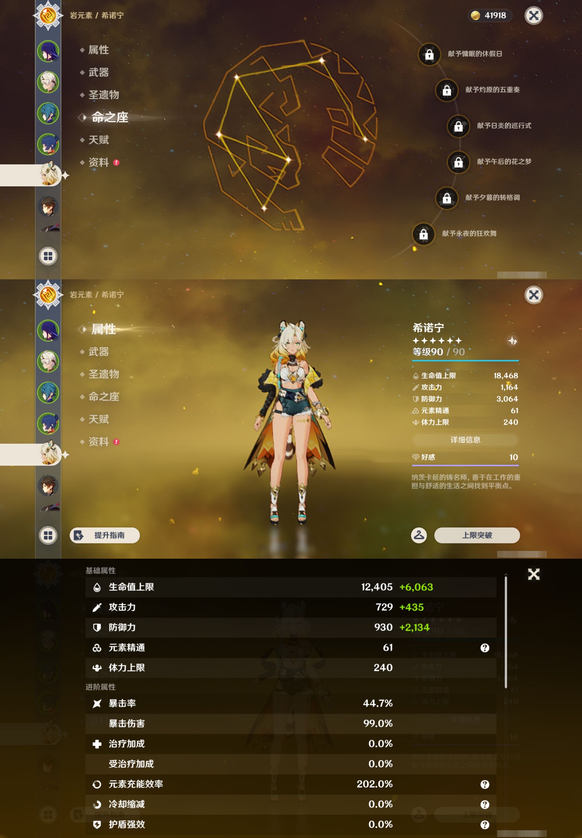 YSMK44397原神账号详情图9 YSMK44397原神账号详情图9