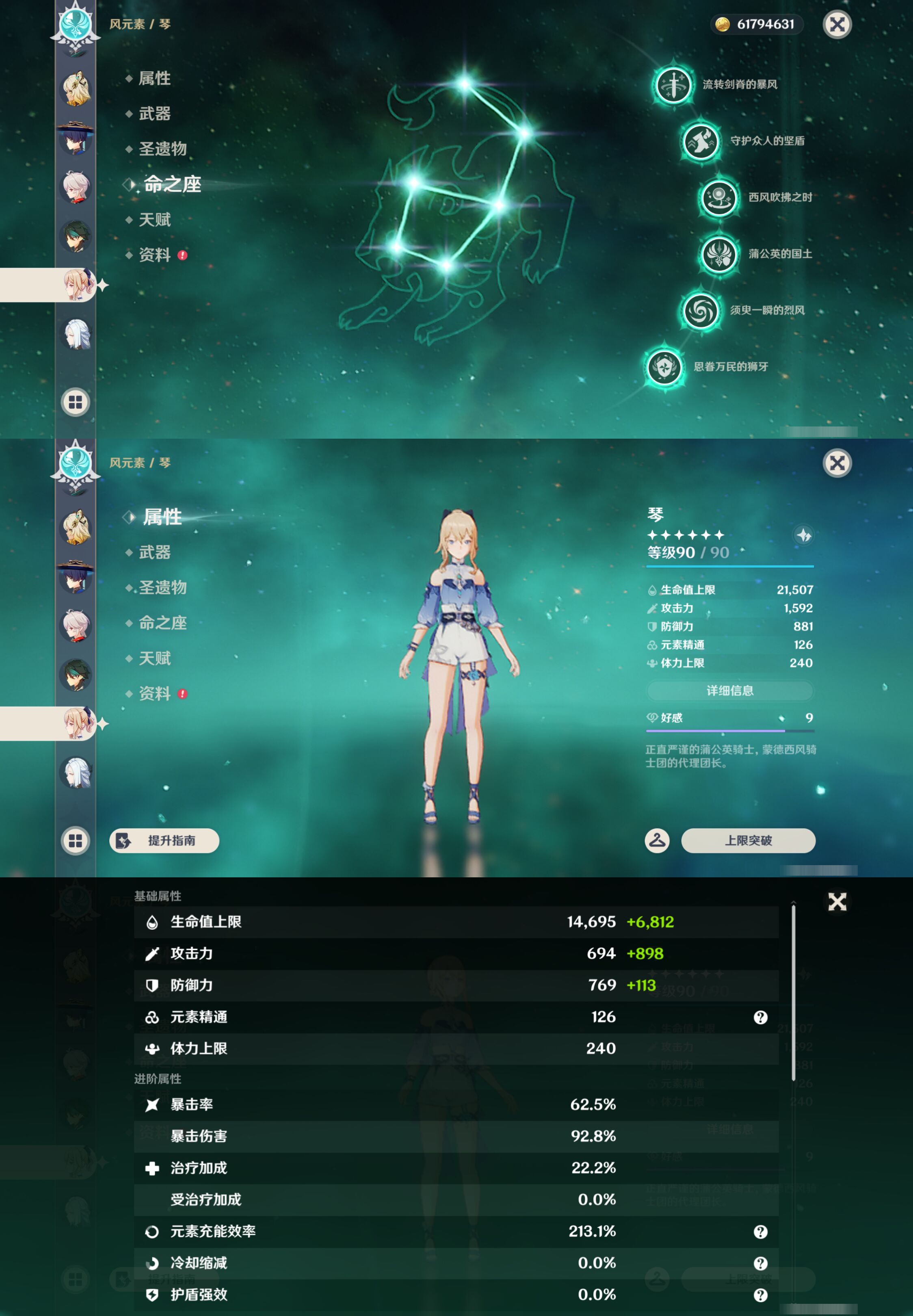 YSMK44396原神账号详情图22 YSMK44396原神账号详情图22