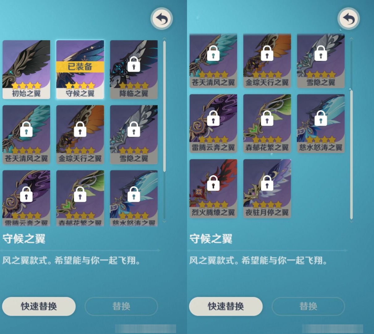 YSMK44370原神账号详情图6