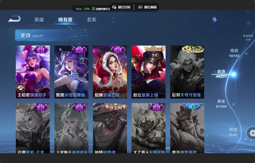 WZZM4311407王者荣耀账号详情图11