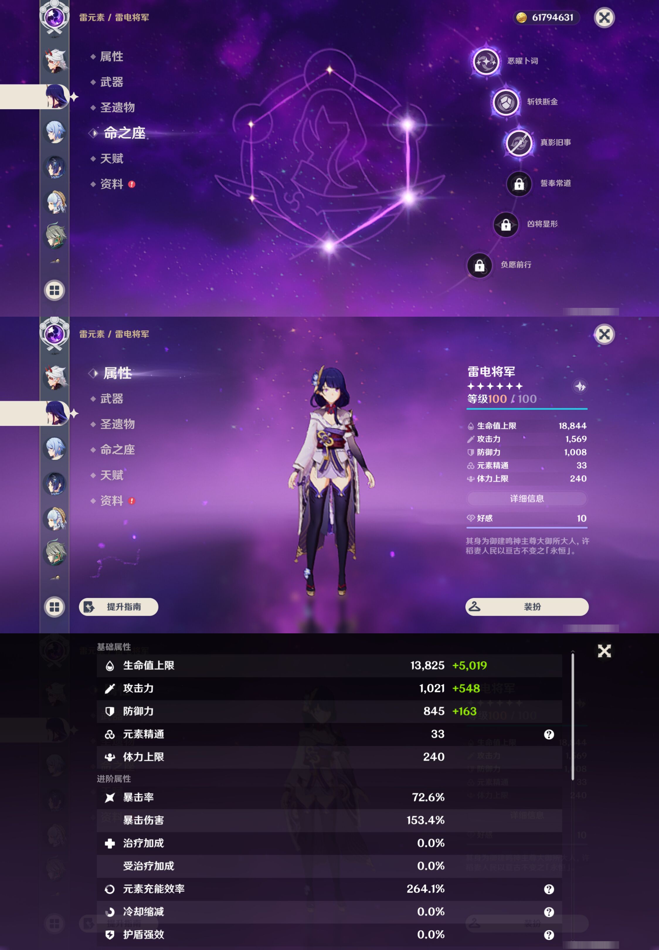 YSMK44396原神账号详情图13 YSMK44396原神账号详情图13