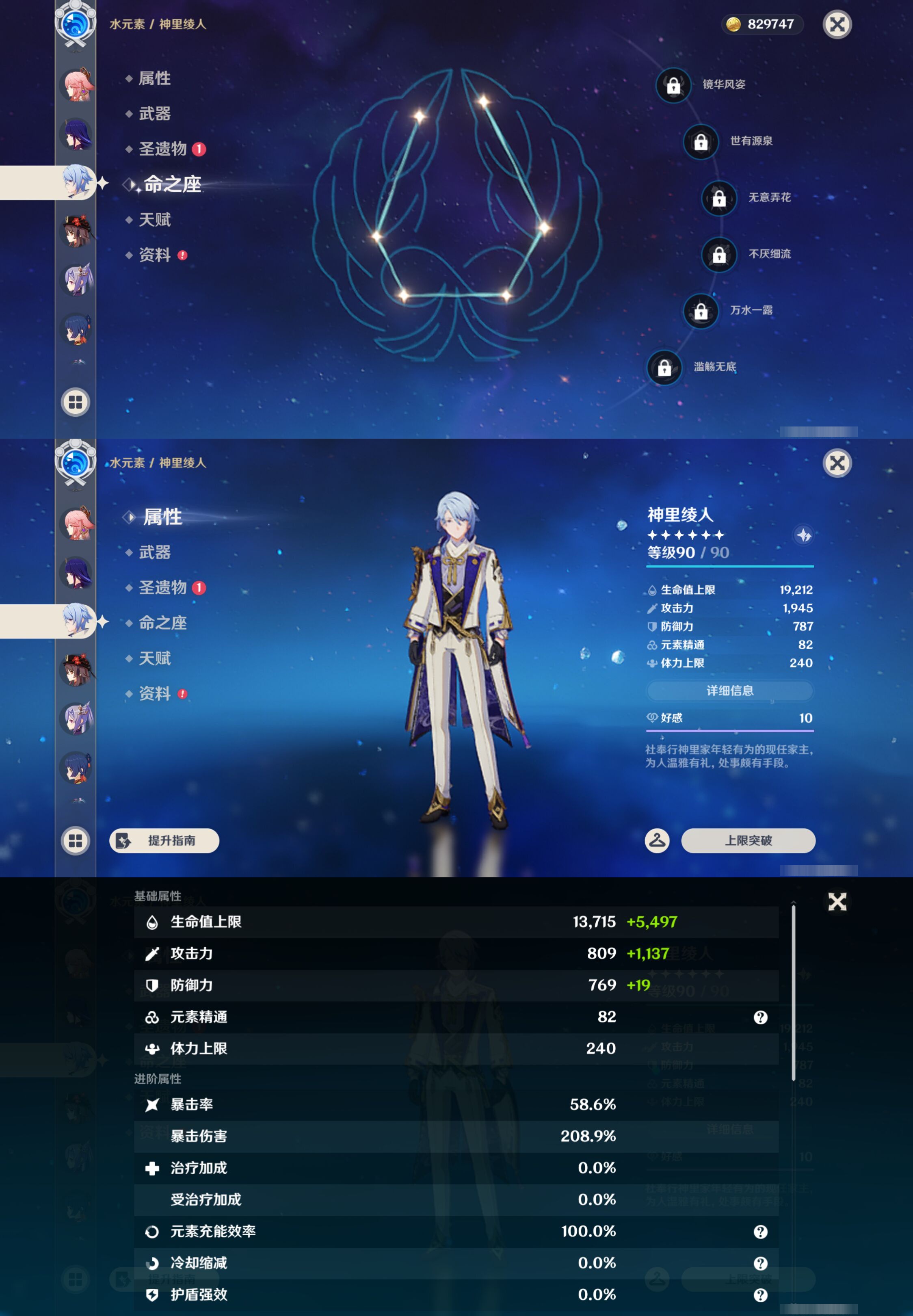 YSMK44389原神账号详情图16