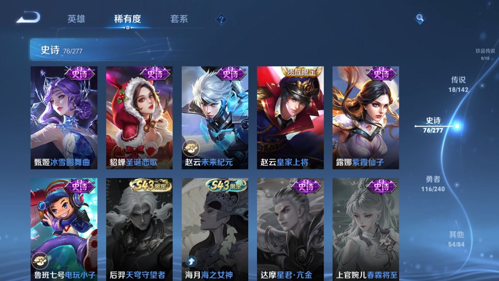 WZCMW4322641王者荣耀账号详情图15