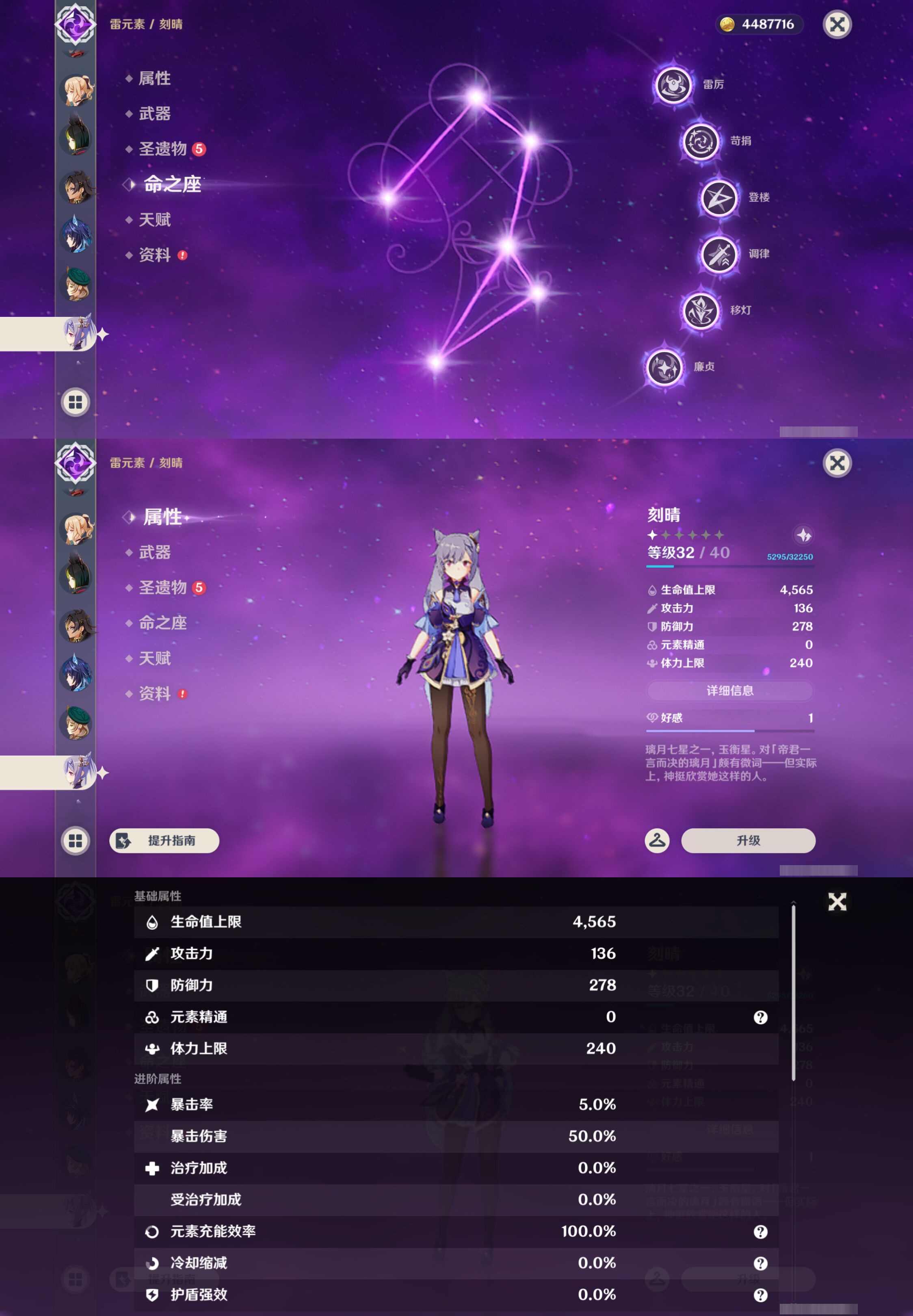 YSMK44383原神账号详情图45