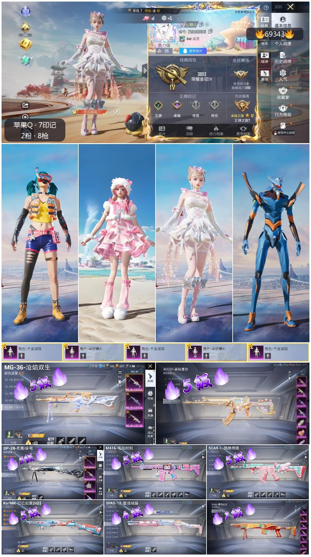 HPCMW4184910和平精英账号详情图3