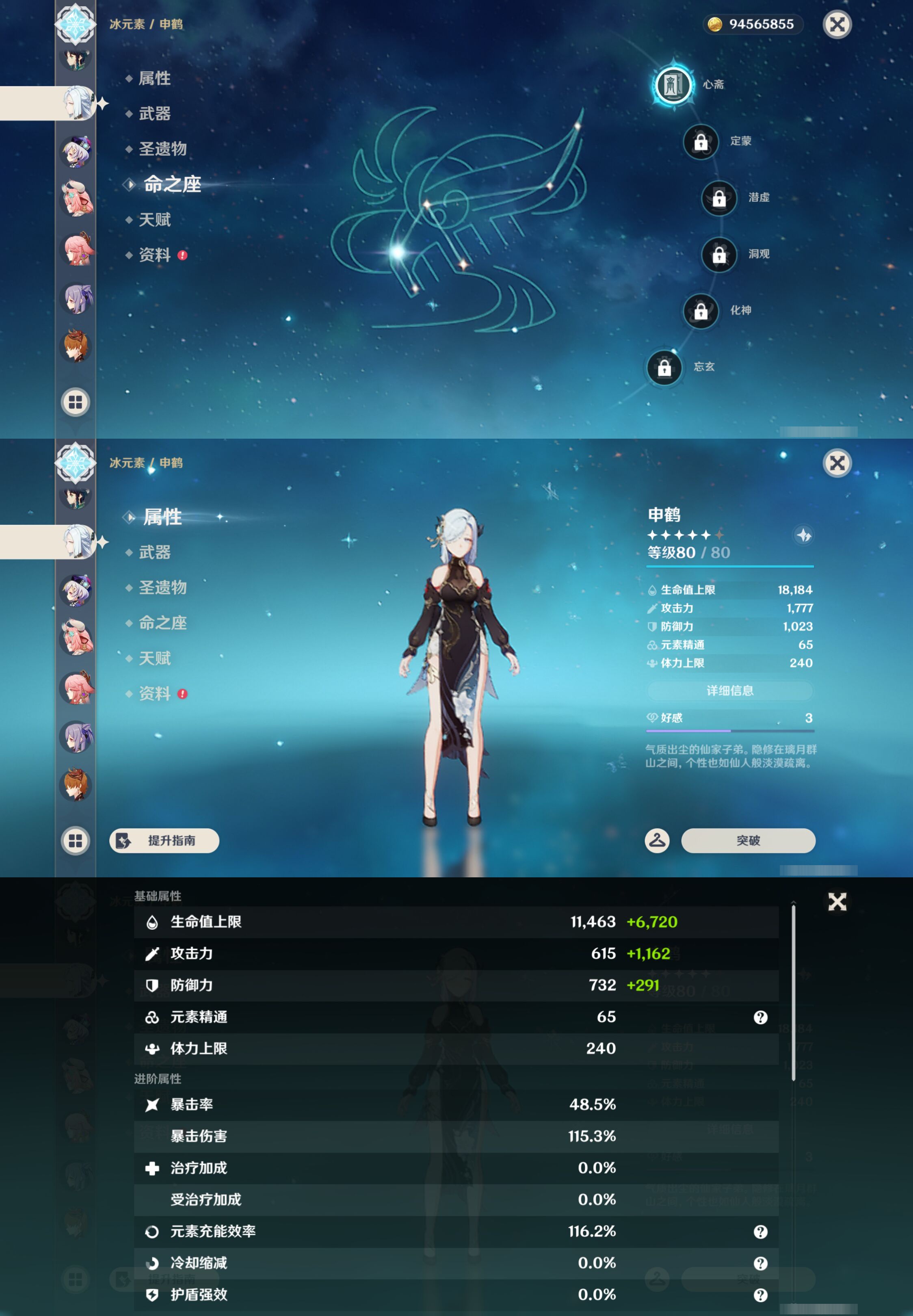 YSMK44387原神账号详情图28 YSMK44387原神账号详情图28