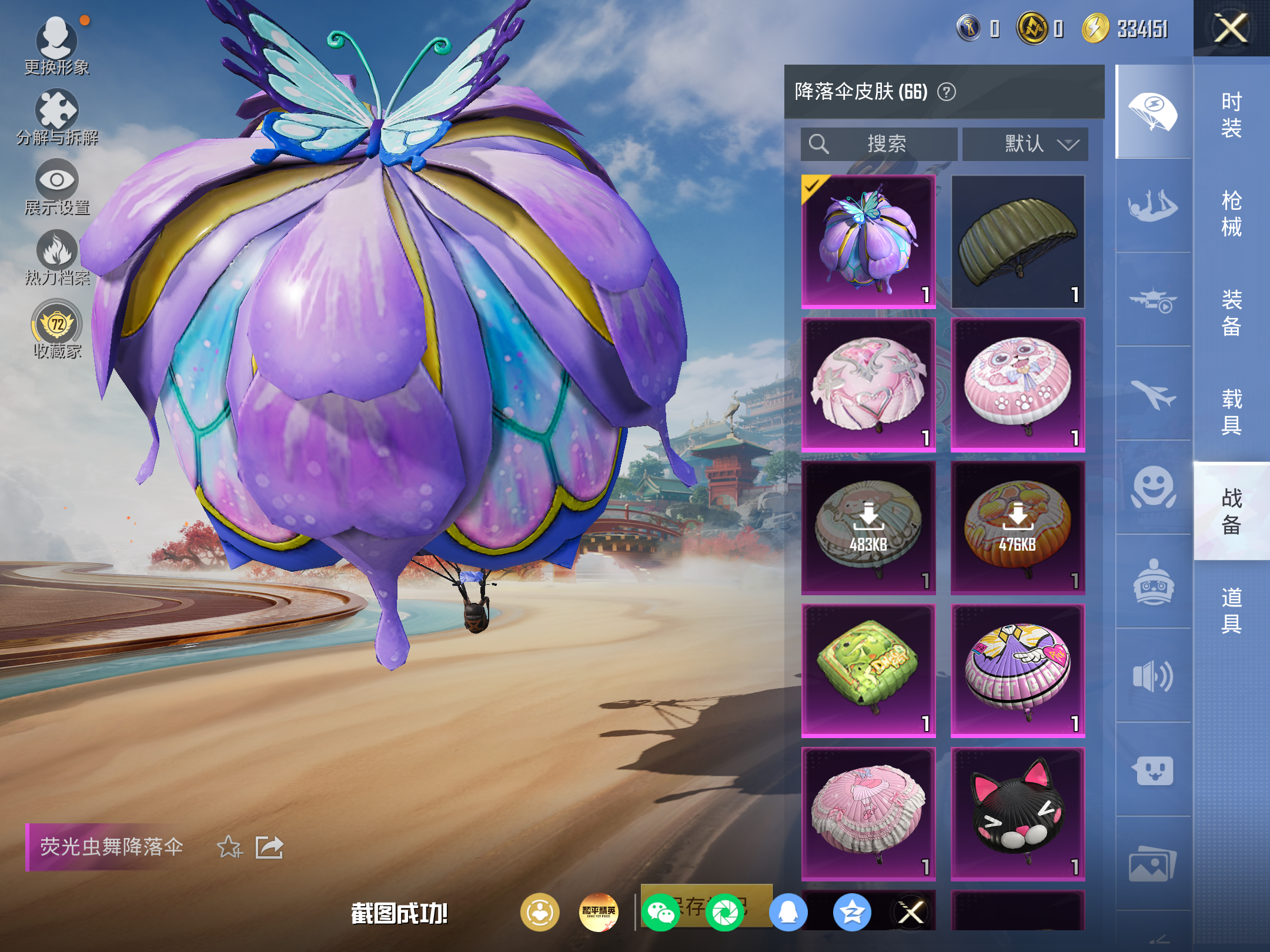 HPCMW4184551和平精英账号详情图11