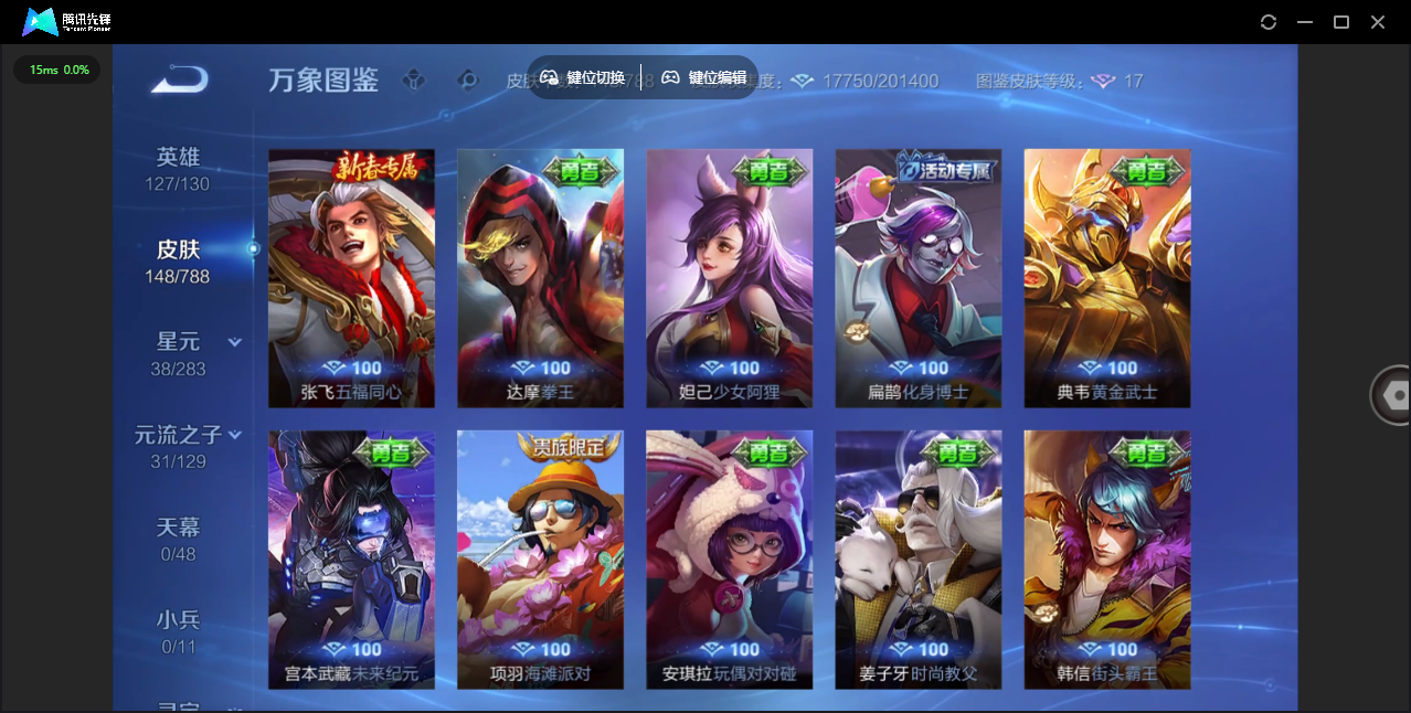 SJZCMW4103193三角洲行动账号详情图21