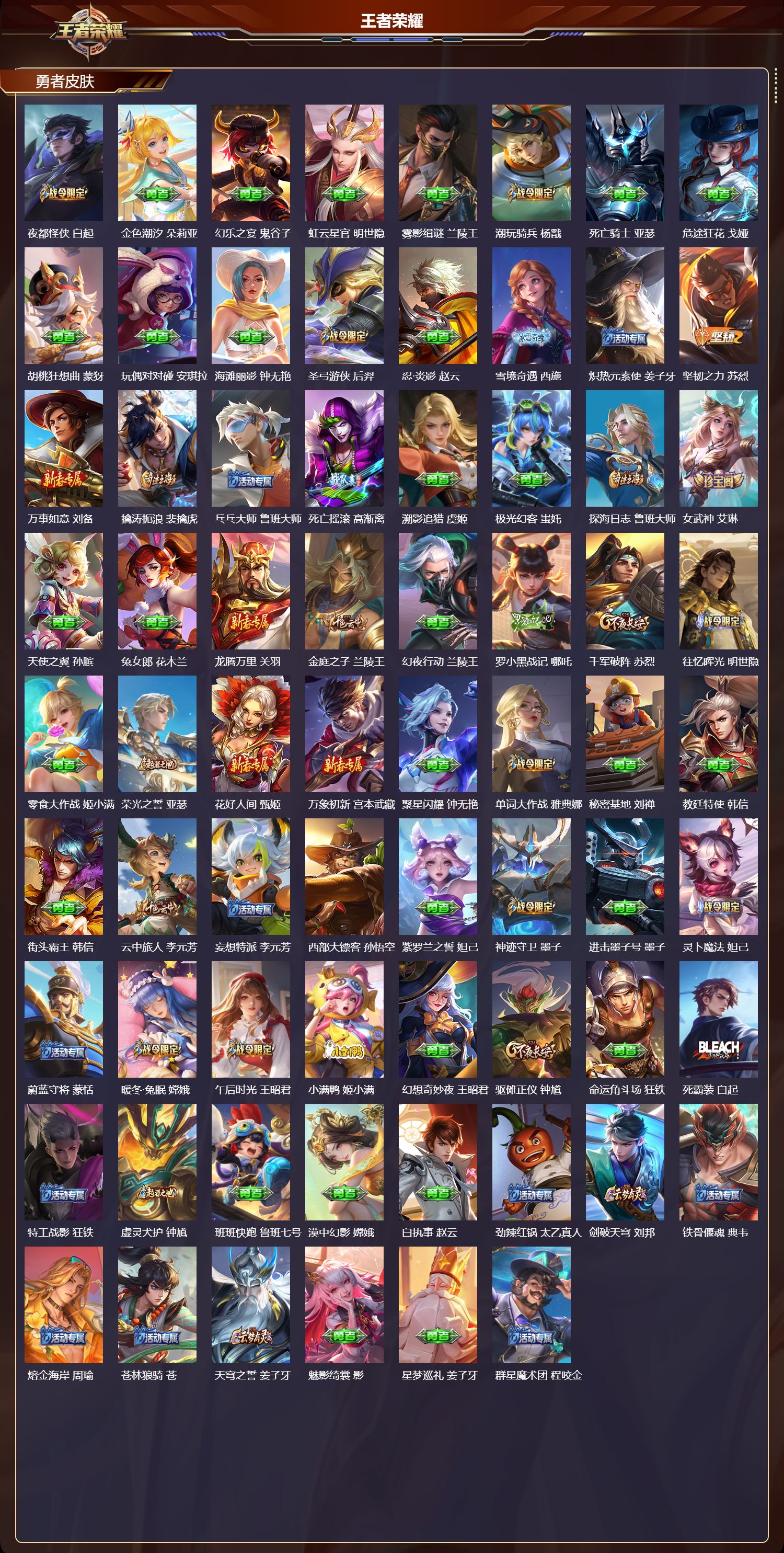 WZMK4302326王者荣耀账号详情图3 WZMK4302326王者荣耀账号详情图3