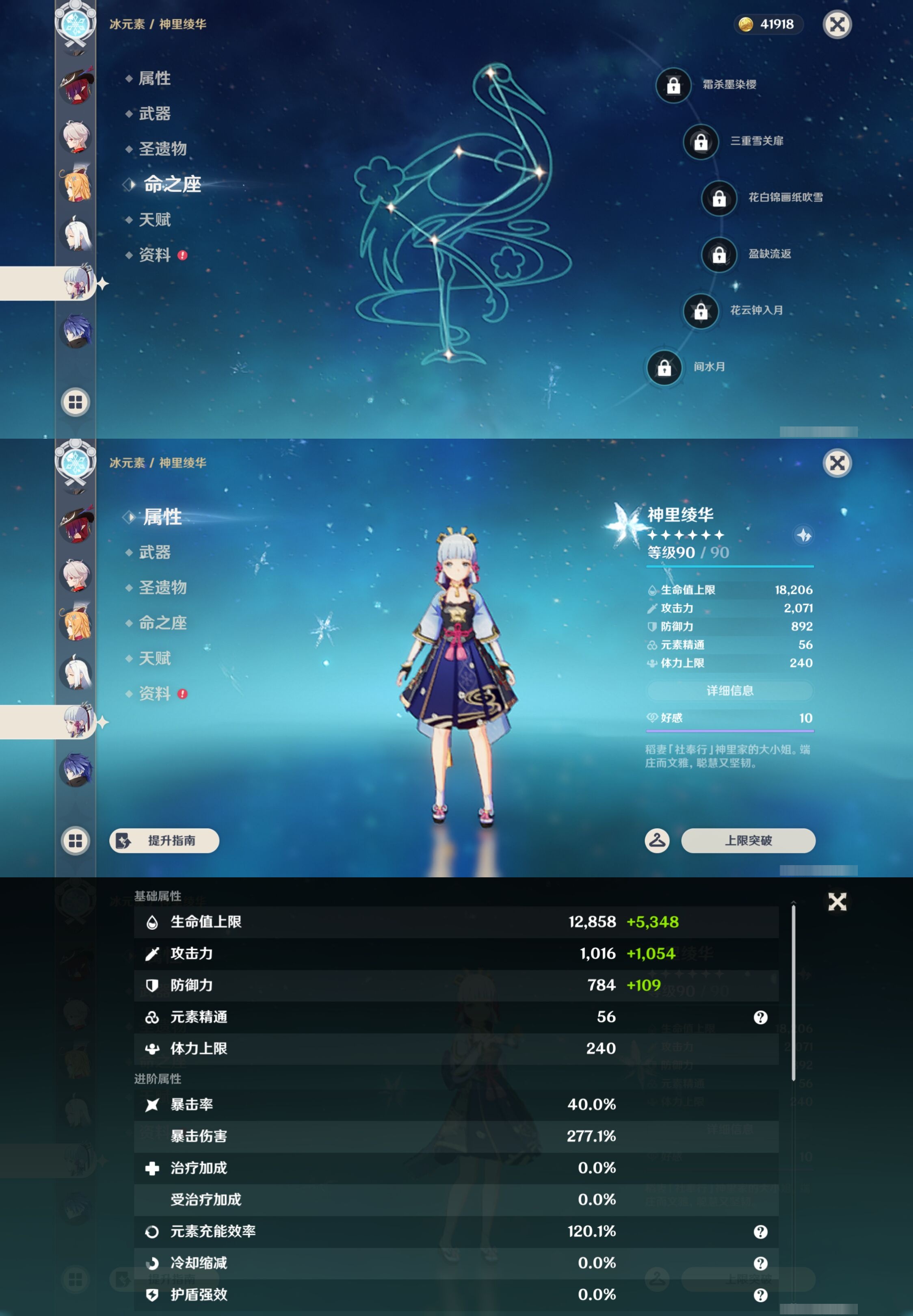 YSMK44397原神账号详情图15 YSMK44397原神账号详情图15