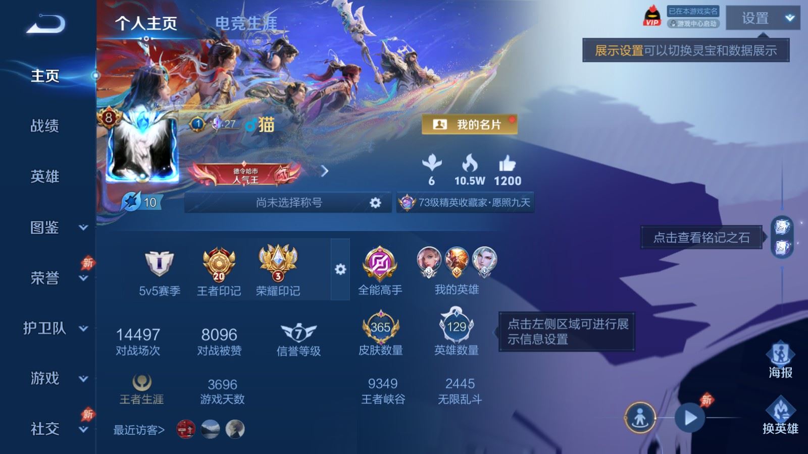 WZCMW4322367王者荣耀账号详情图1