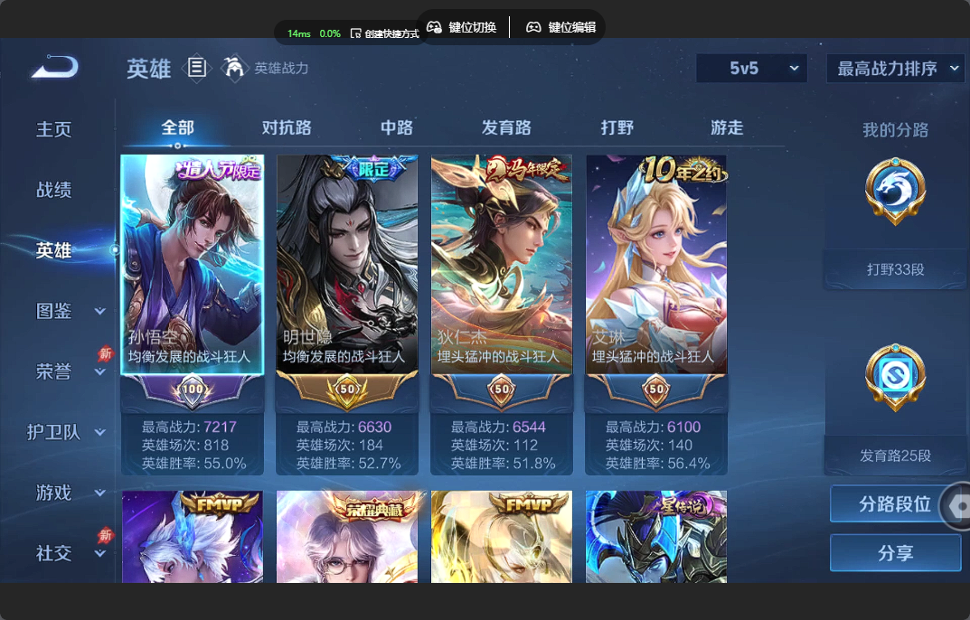 WZZM4311407王者荣耀账号详情图2