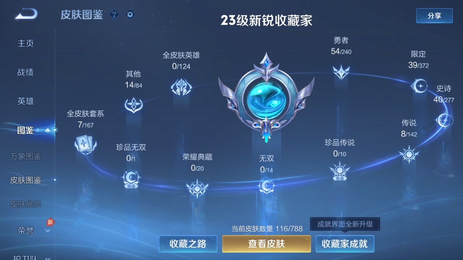 WZCMW4322311王者荣耀账号详情图3