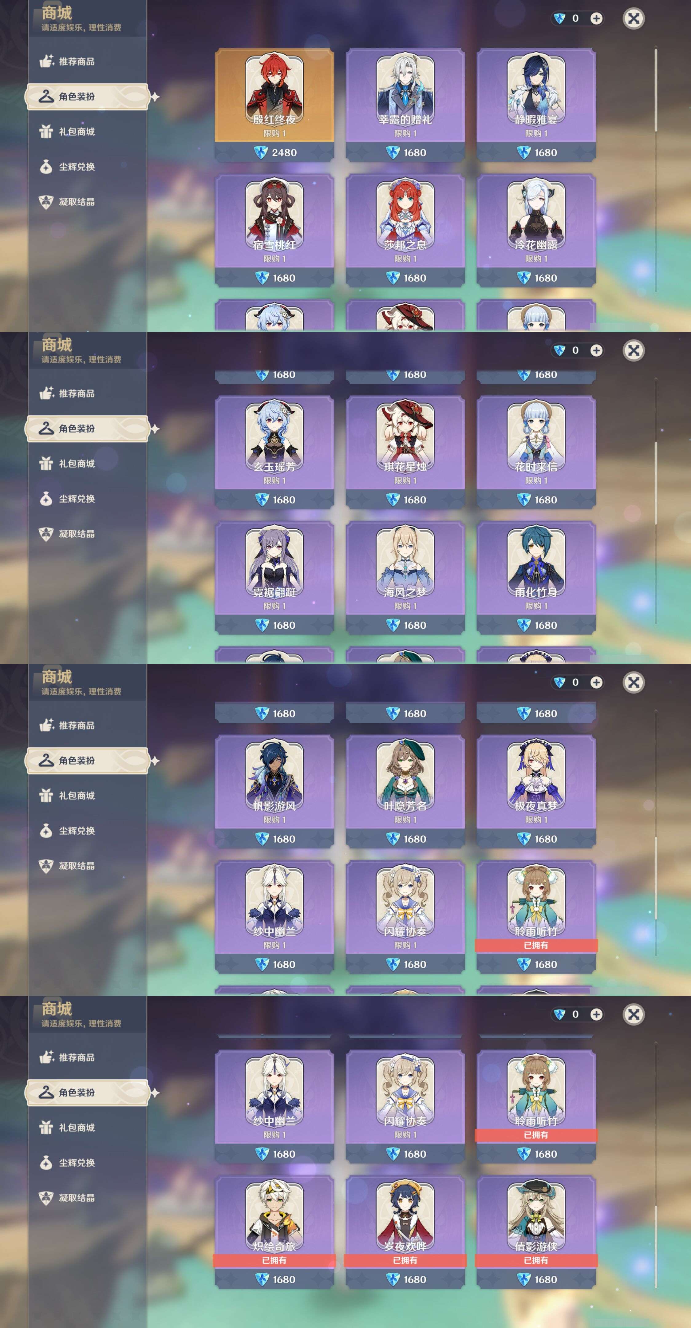 YSMK44385原神账号详情图38 YSMK44385原神账号详情图38