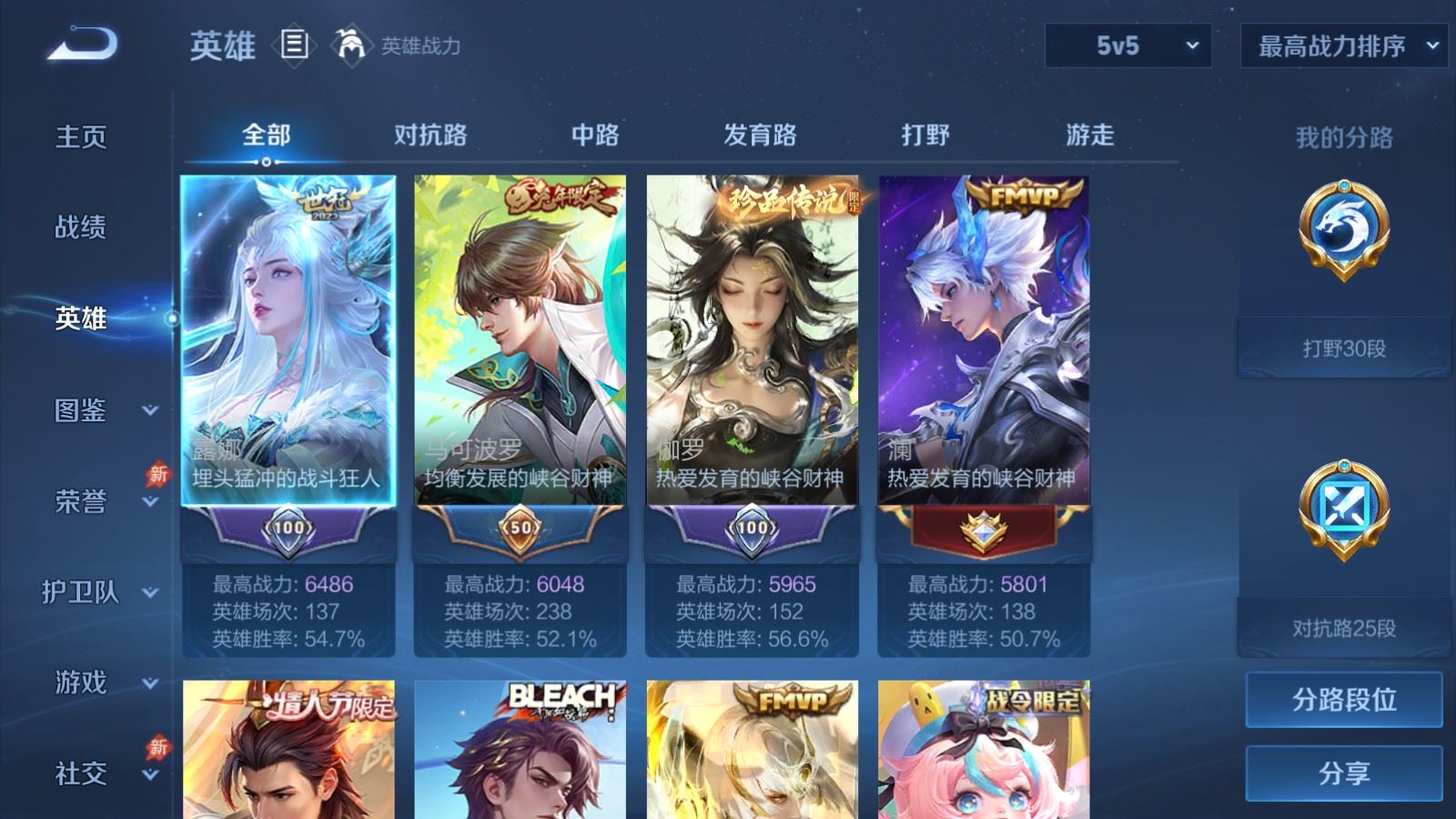 WZCMW4322498王者荣耀账号详情图2