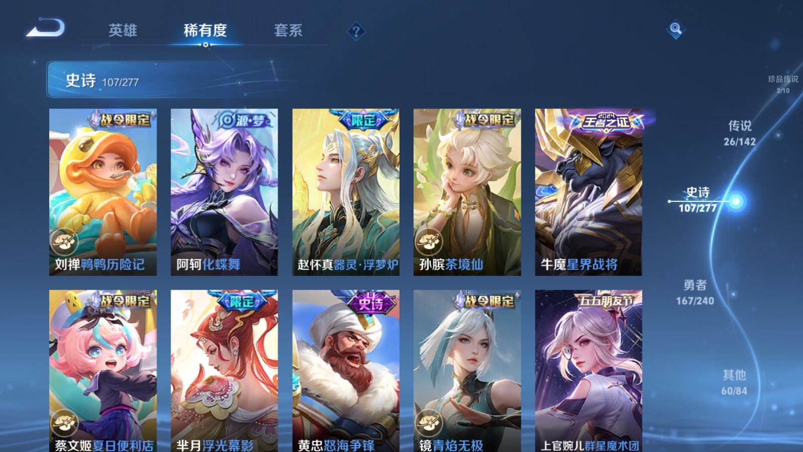 WZCMW4322498王者荣耀账号详情图12