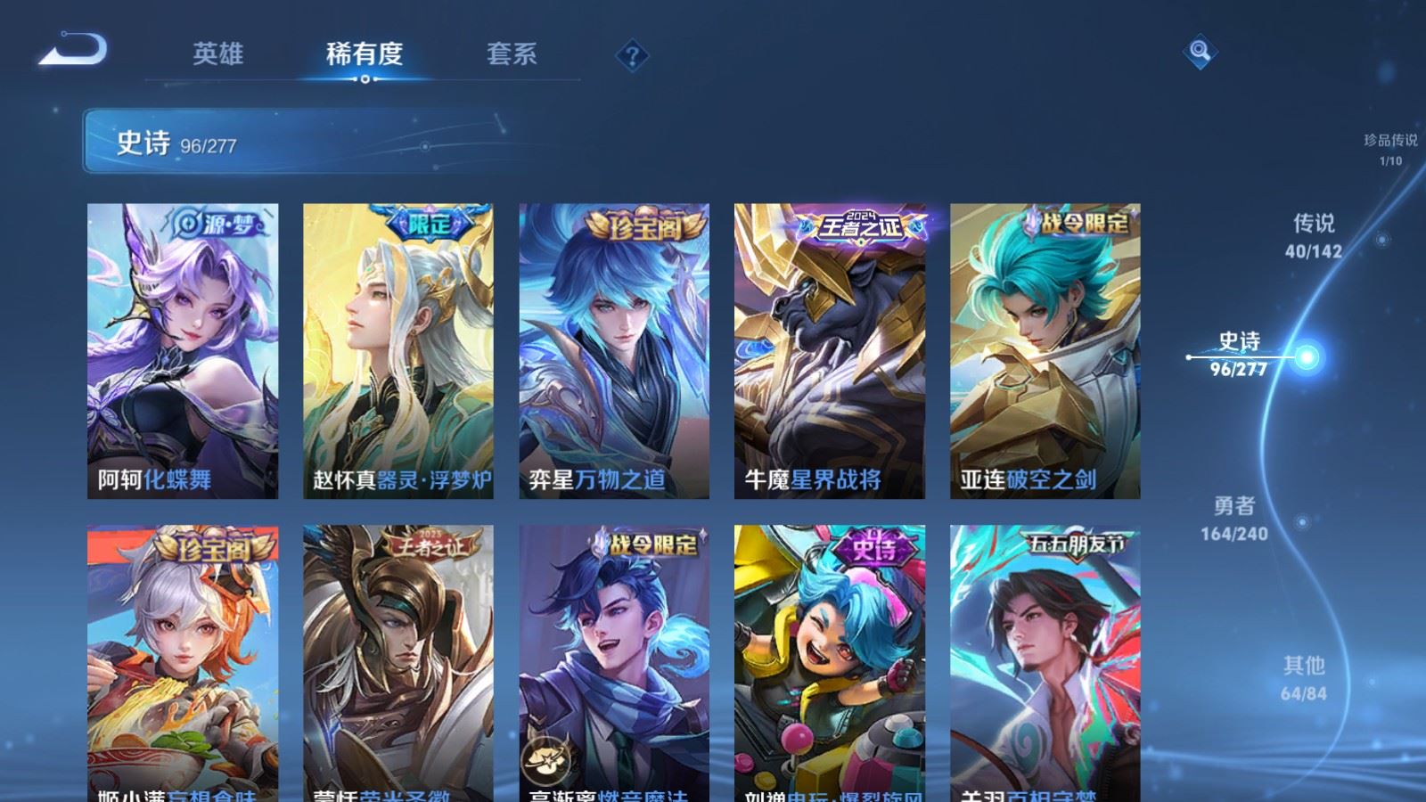 WZCMW4322367王者荣耀账号详情图11