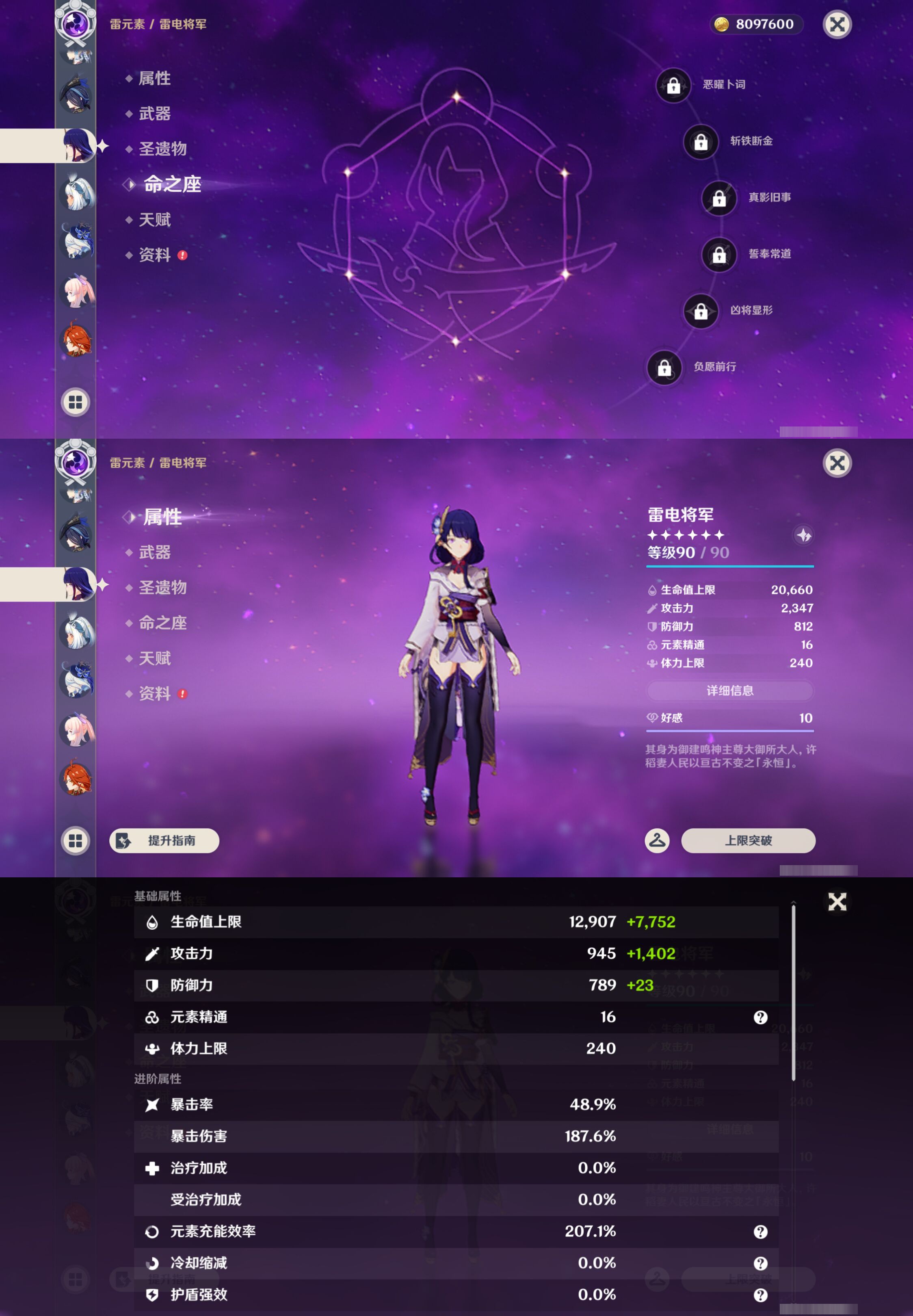 YSMK44391原神账号详情图21