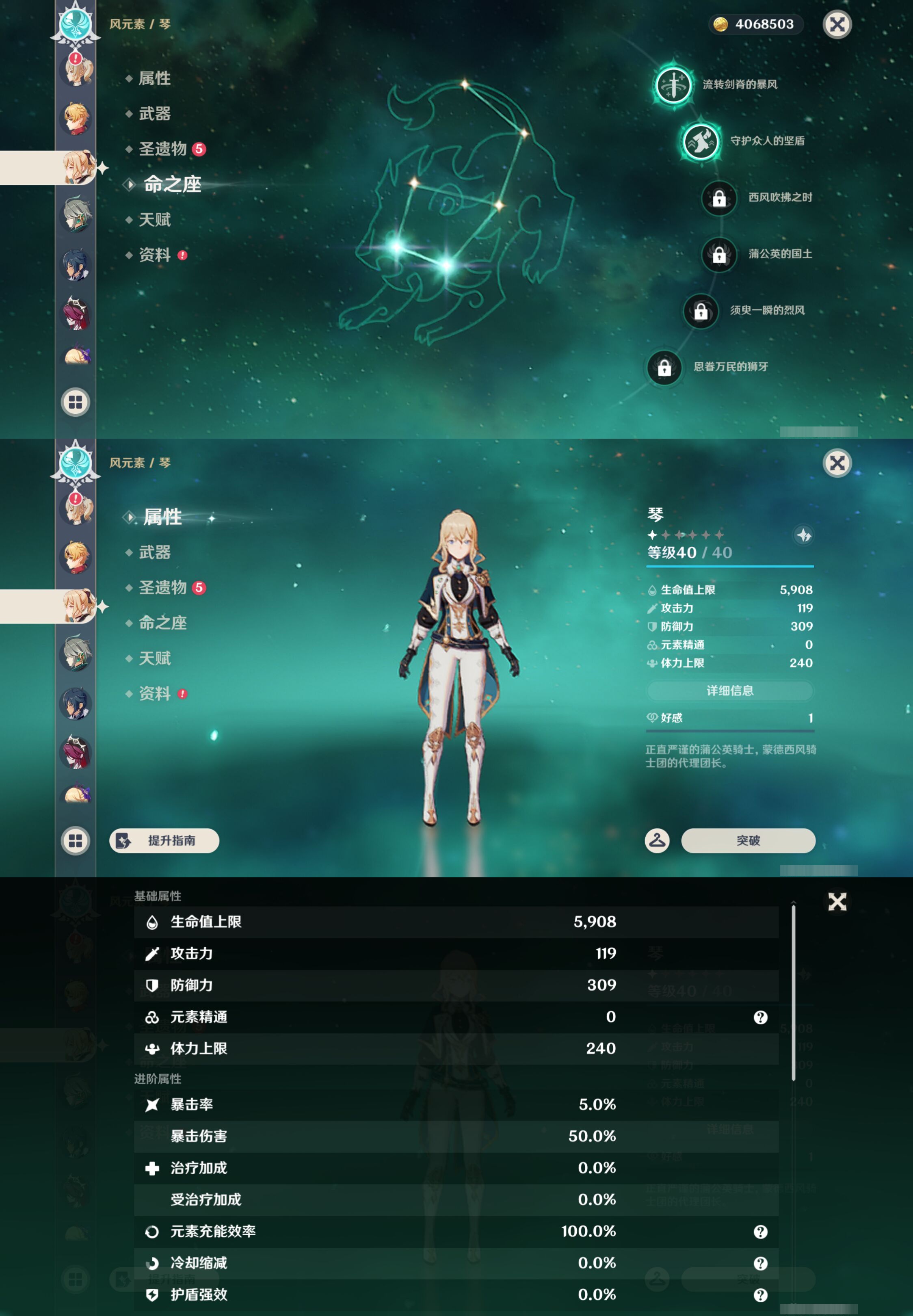 YSMK44378原神账号详情图22