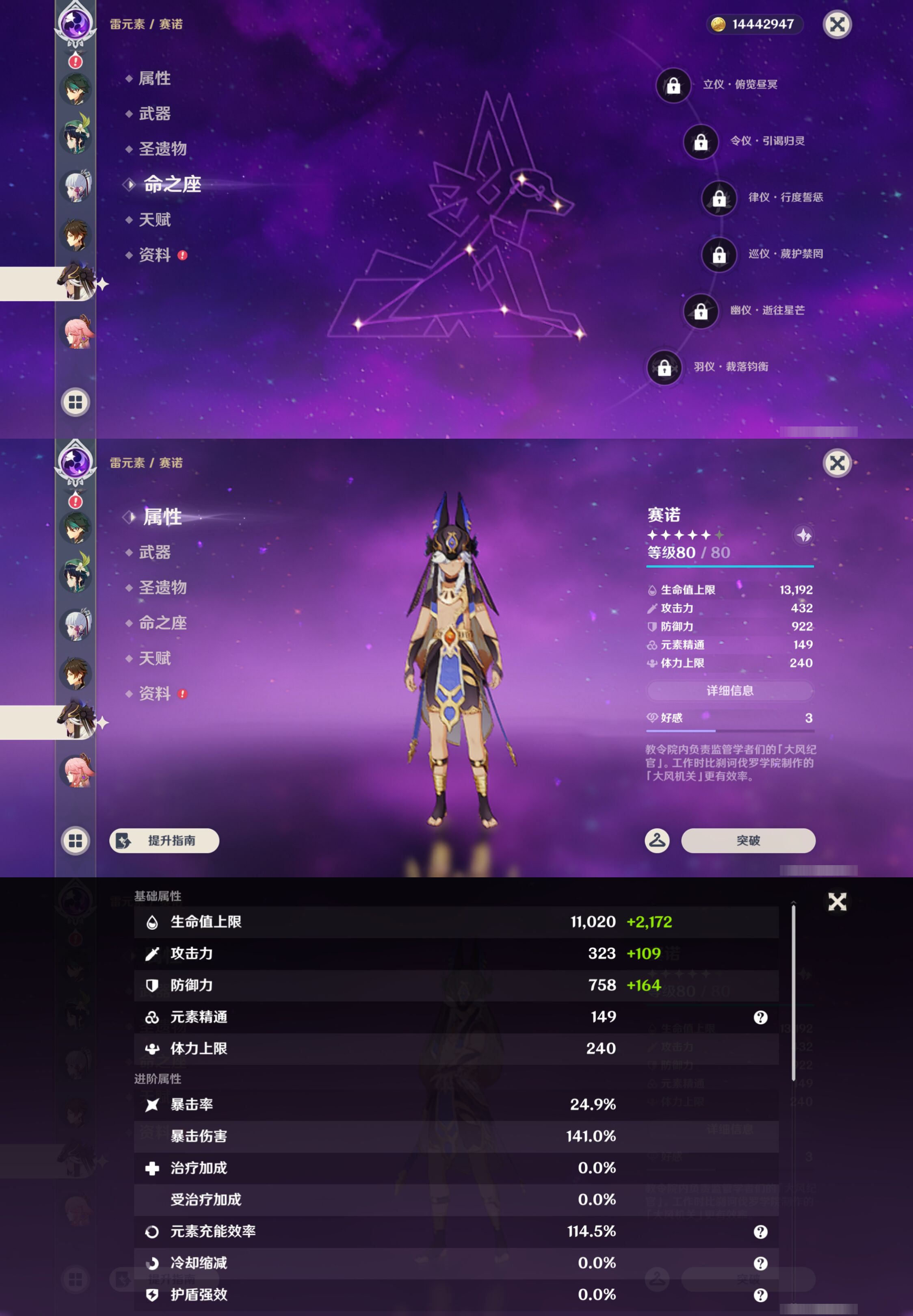 YSMK44386原神账号详情图16