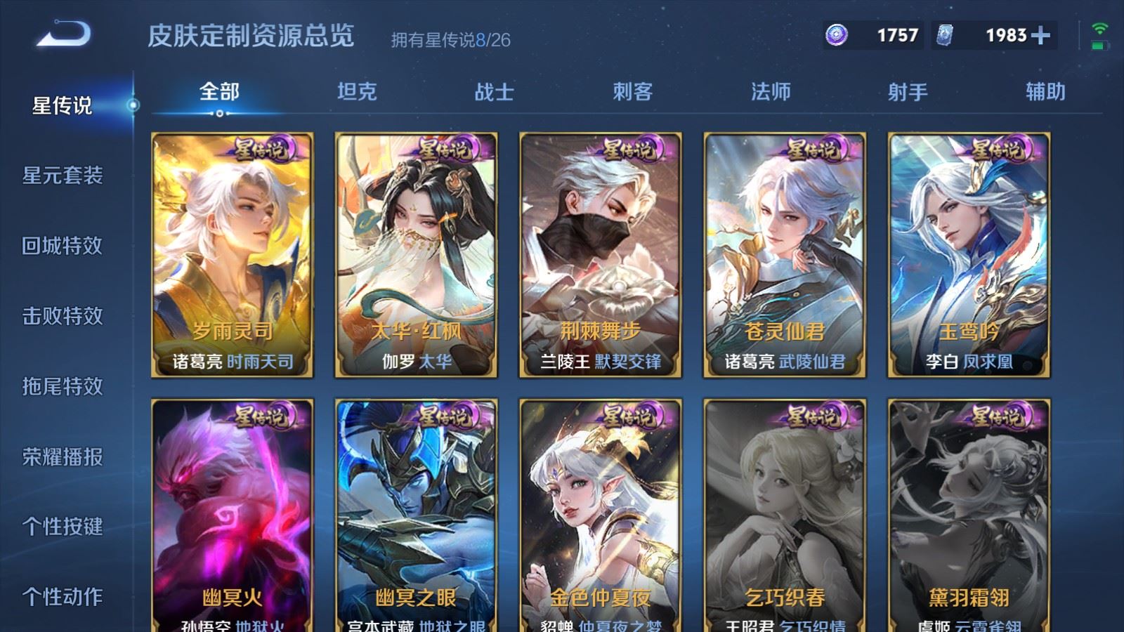 WZCMW4322570王者荣耀账号详情图49