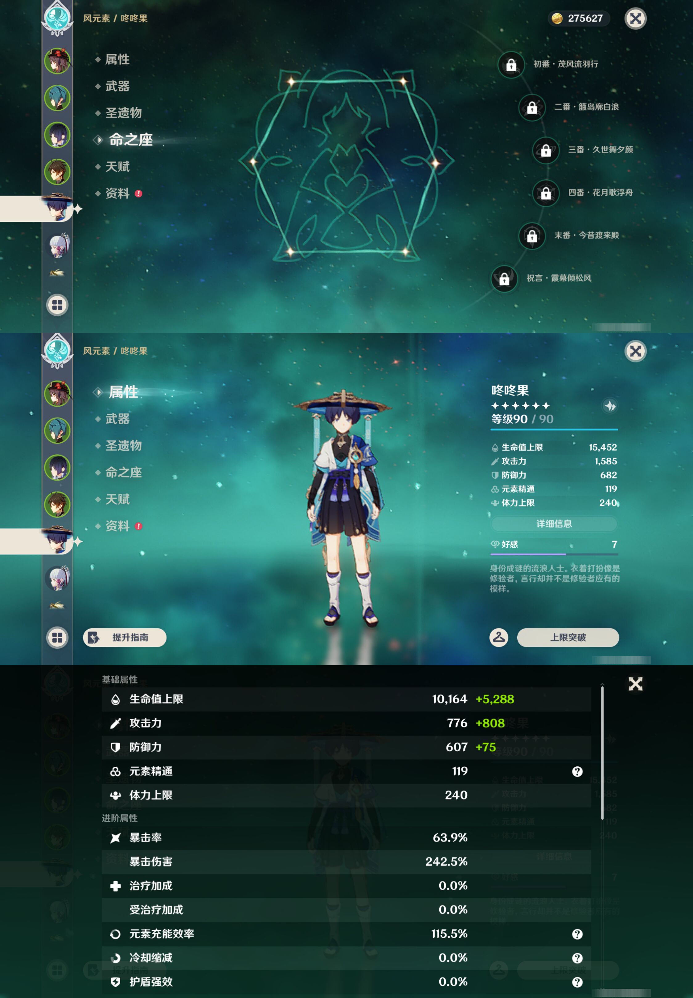 YSMK44393原神账号详情图11 YSMK44393原神账号详情图11