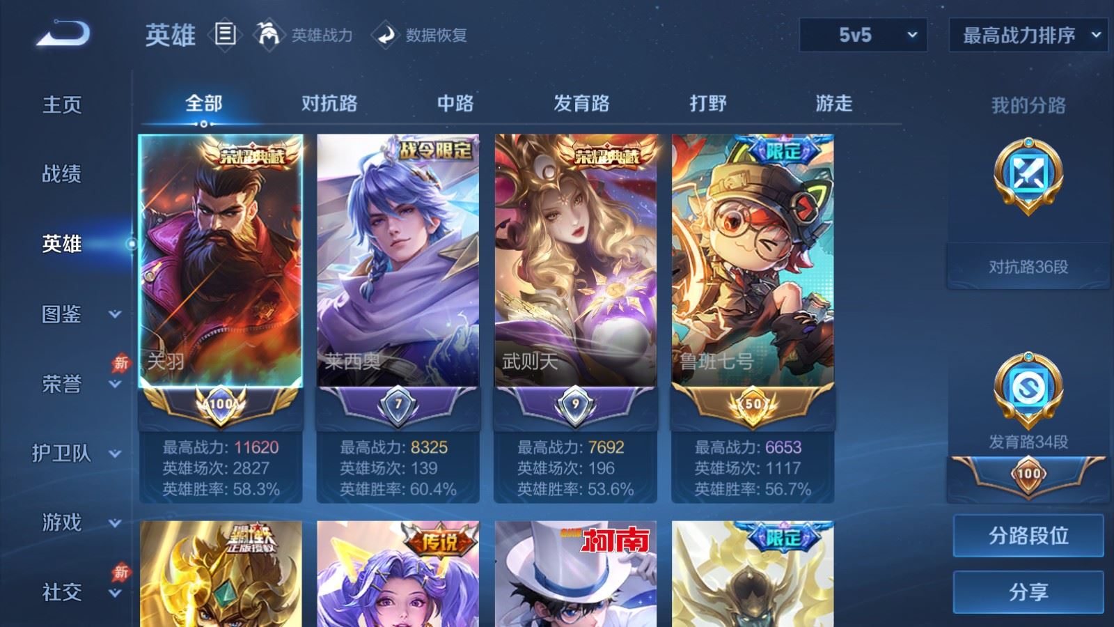 WZCMW4322315王者荣耀账号详情图2