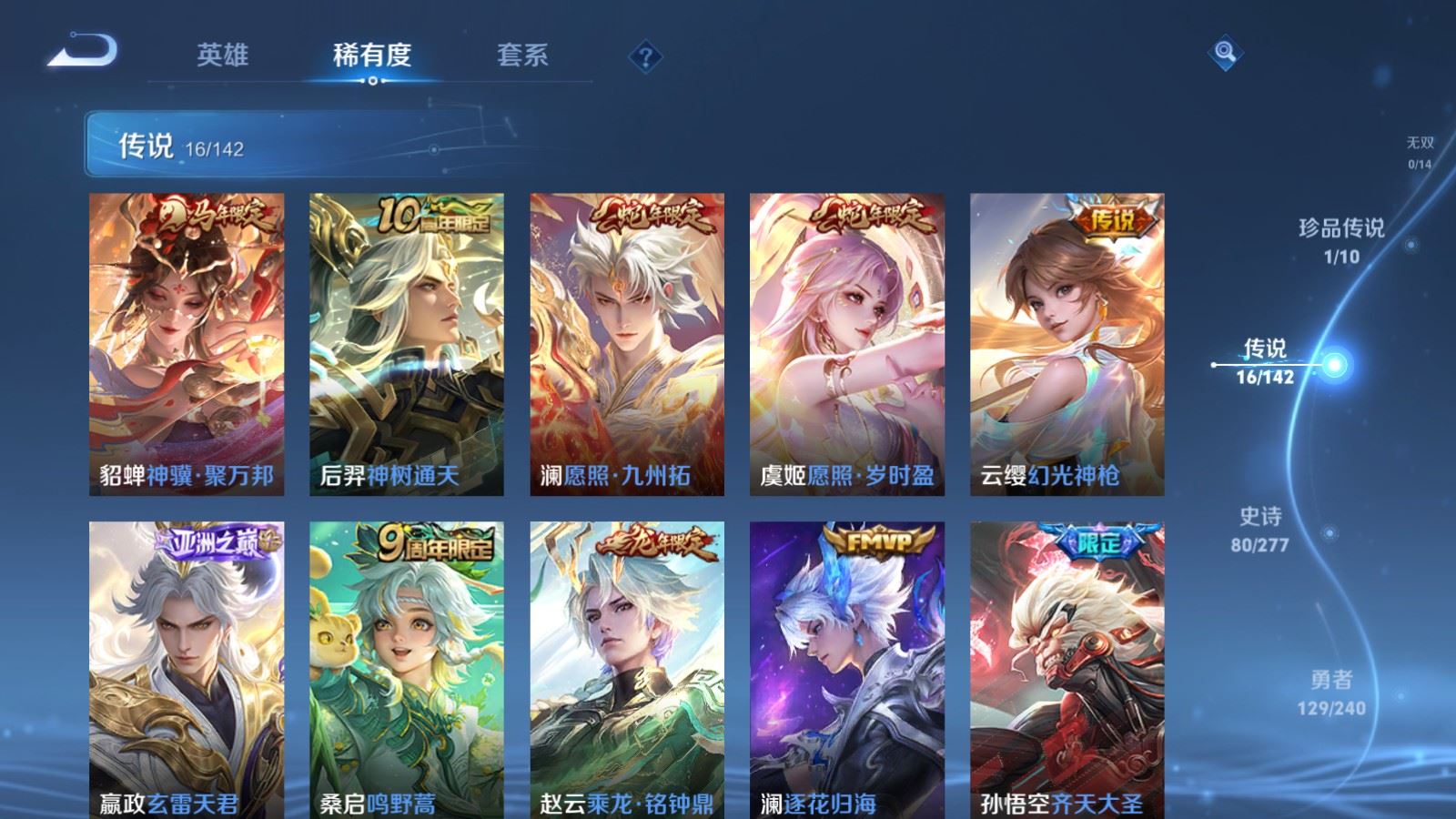 WZCMW4322438王者荣耀账号详情图6