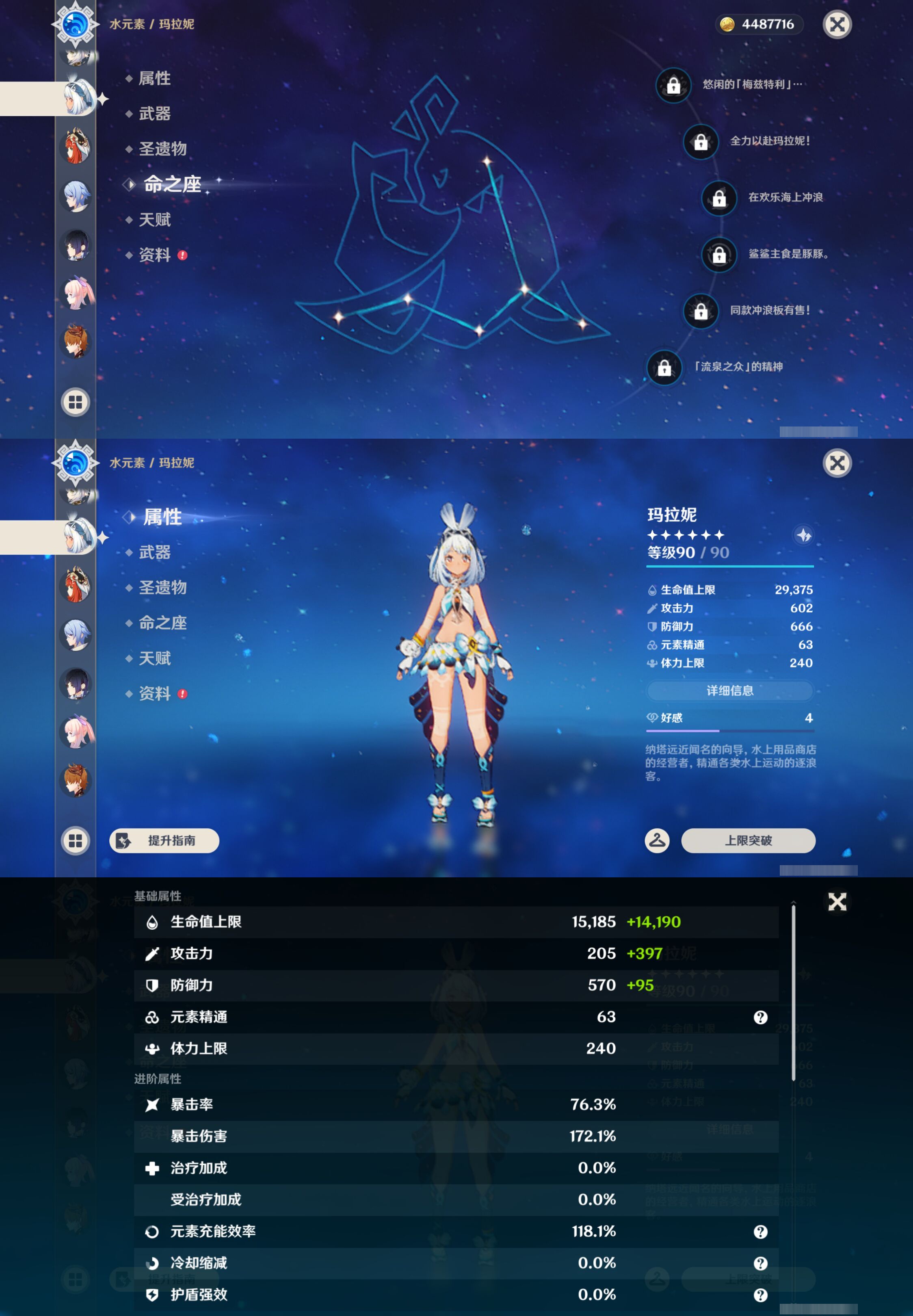 YSMK44383原神账号详情图26