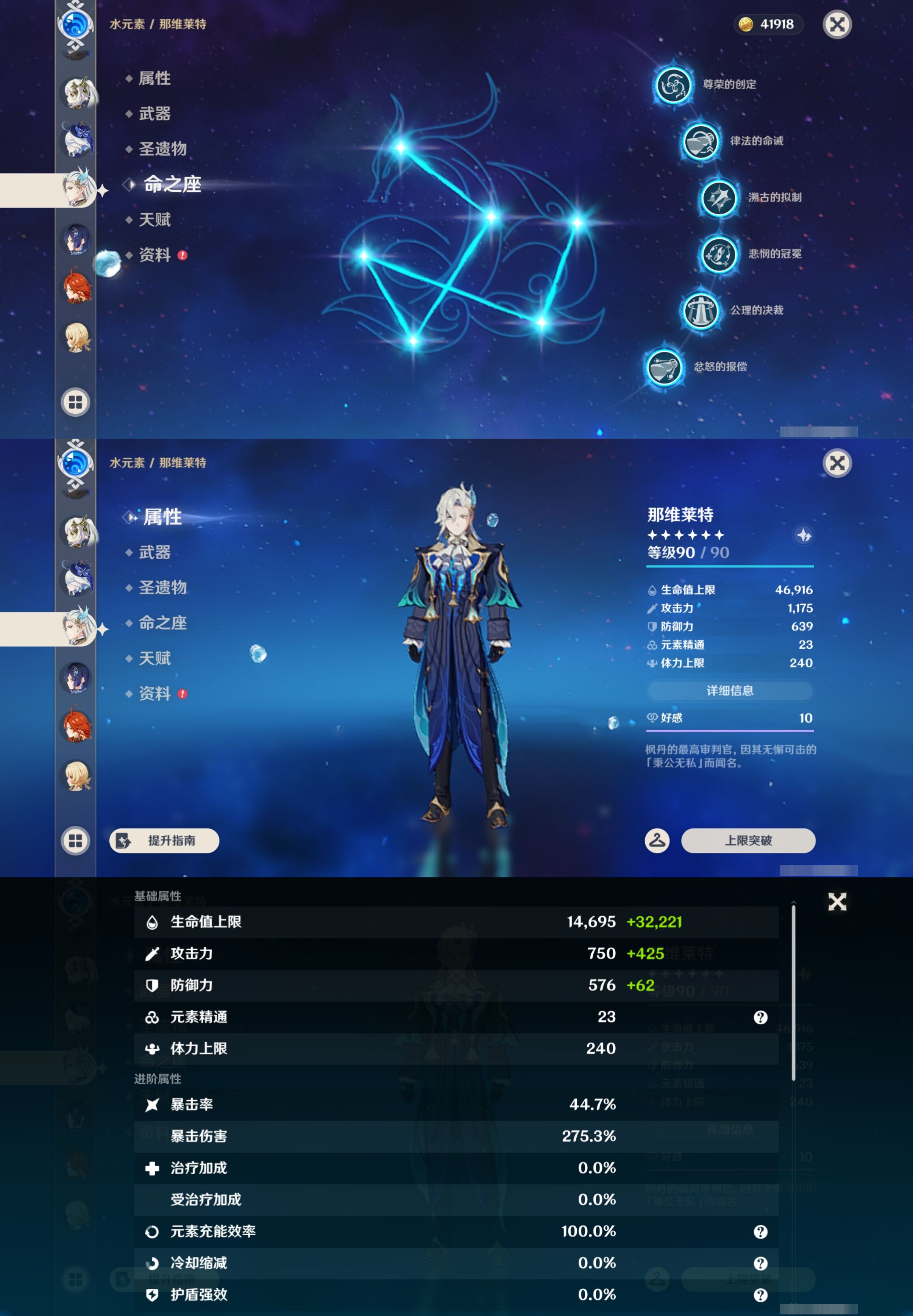 YSMK44397原神账号详情图19 YSMK44397原神账号详情图19