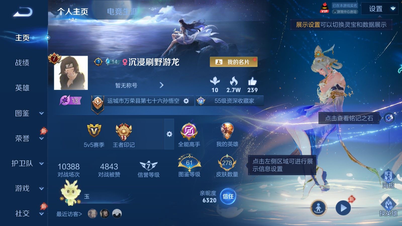 WZCMW4322492王者荣耀账号详情图1